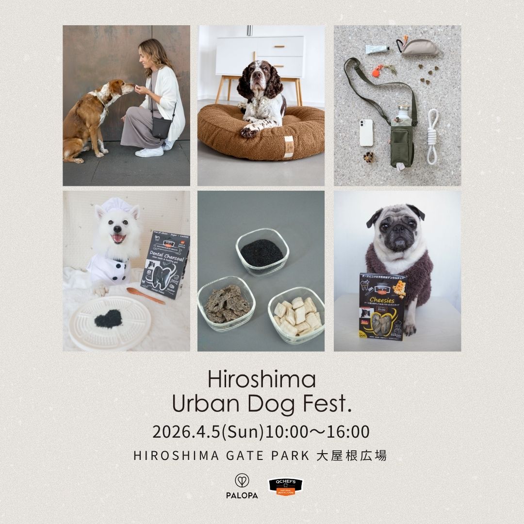 ドイツ発ブランド「PALOPA」と「QCHEFS」が Hiroshima Urban Dog Fest.初出展