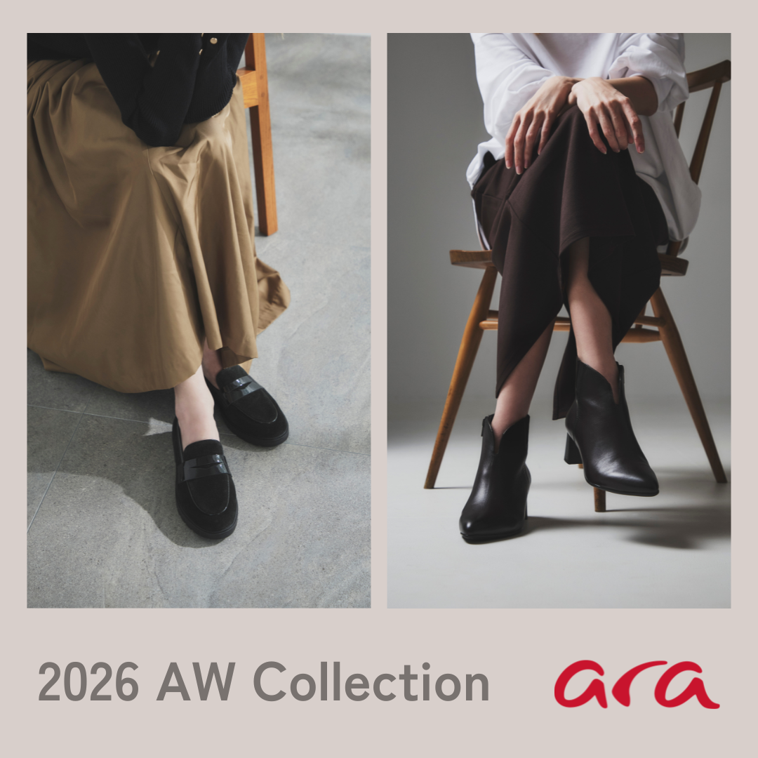ドイツのシューズブランド「ara」2026年秋冬コレクションが9月18日(金)より順次発売!