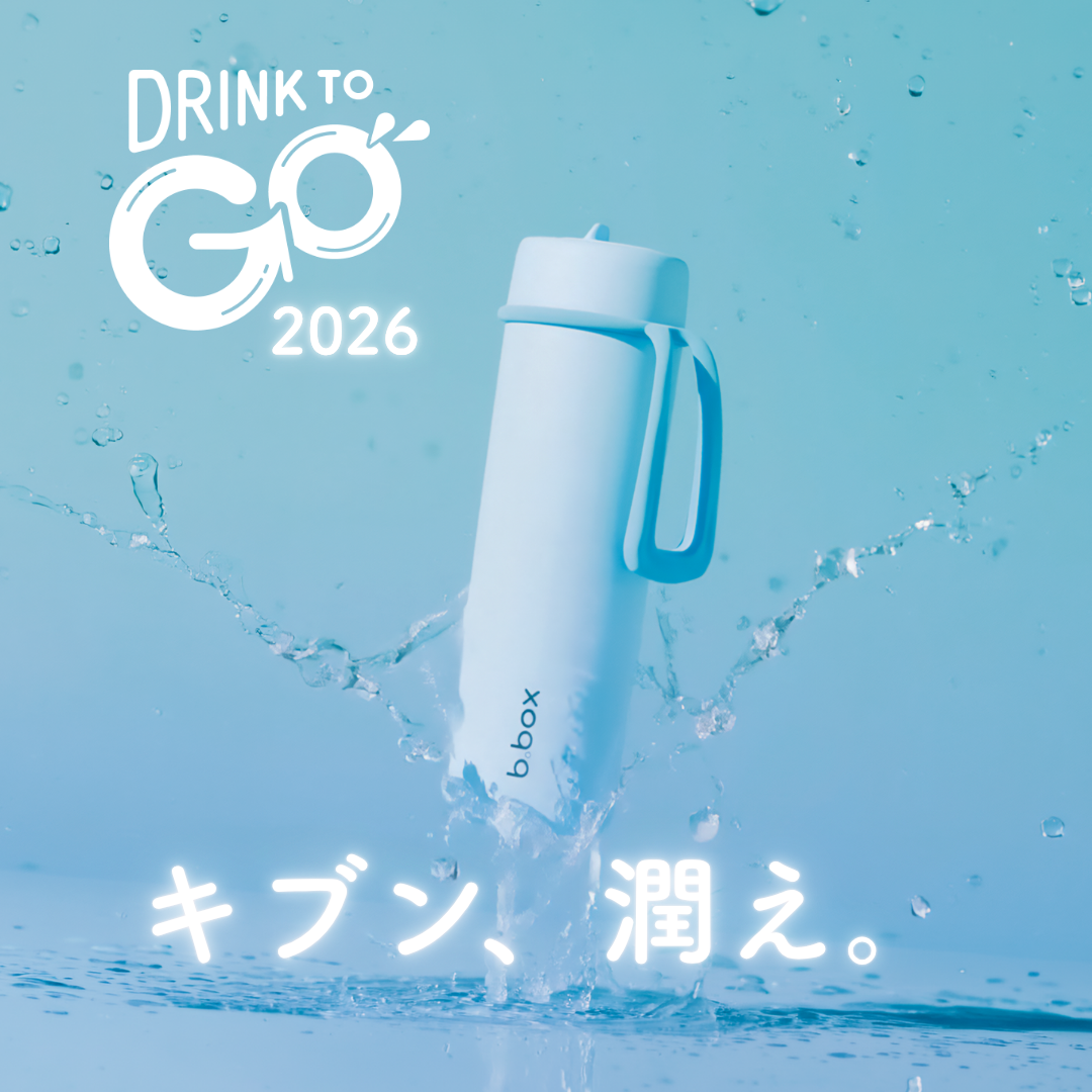 ココロまで潤う選択を。ベビー・キッズブランドが取り組む「水分補給の未来」