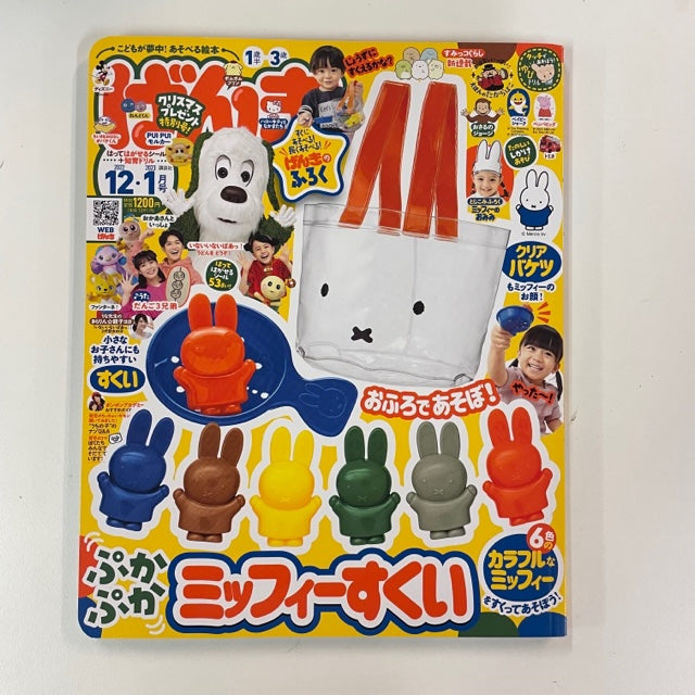 講談社ベビー雑誌「げんき」にアティパスが掲載されました。