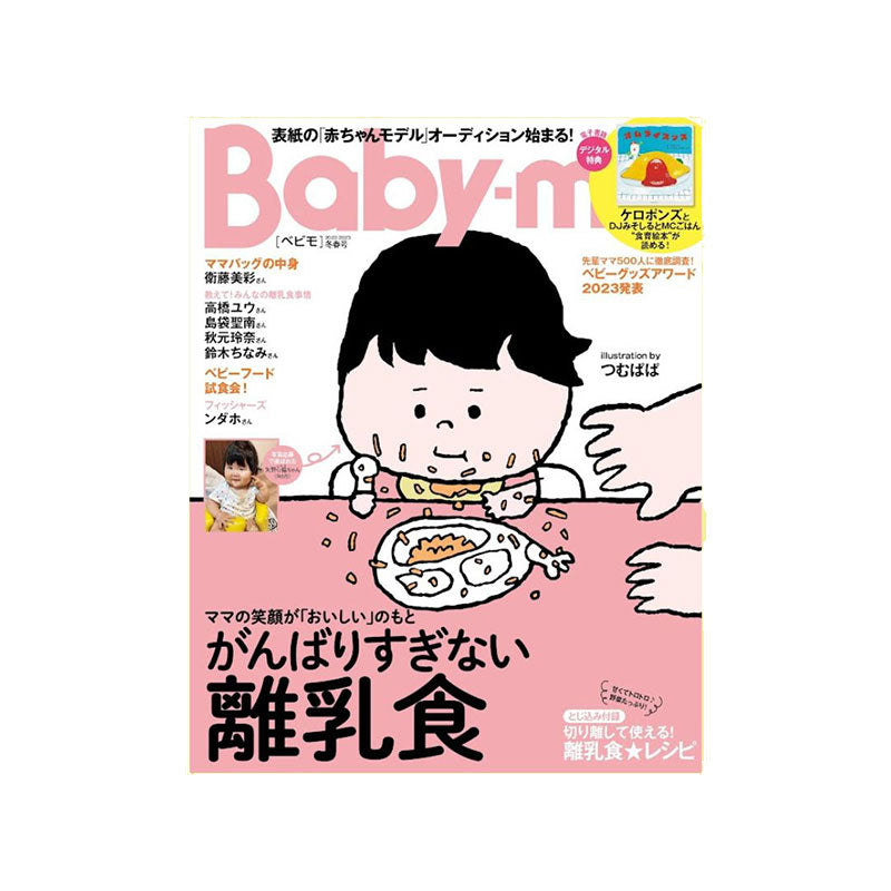 【b.box】掲載情報