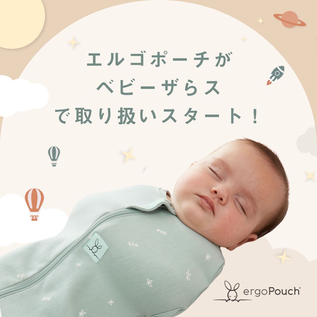 オーストラリア発のスリープウェアブランド「ergoPouch」がベビーザらスにて取り扱いスタートしました!