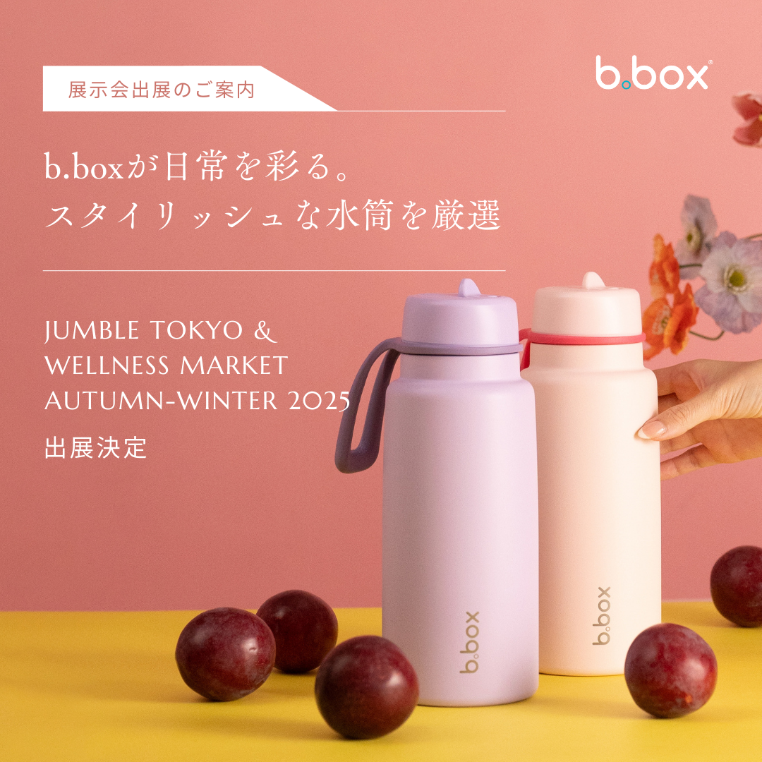 【b.box】JUMBLE TOKYO & WELLNESS MARKET A/W 2025に初出展!大人のライフスタイルを彩る大容量ボトルを披露