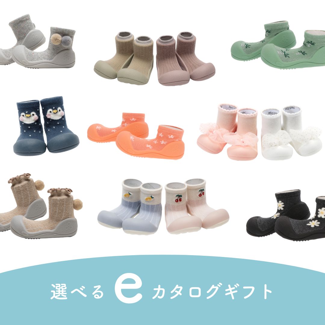 【選べるeカタログギフト】Socks Shoes
