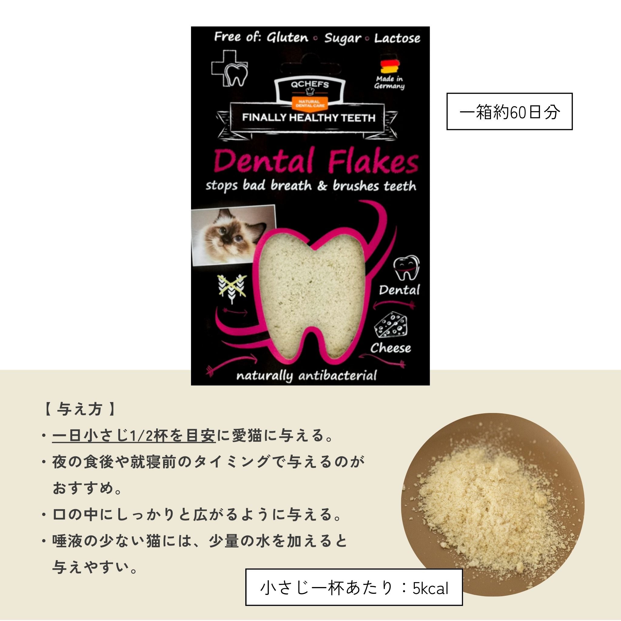 3-pack set Dental Flakes for cats