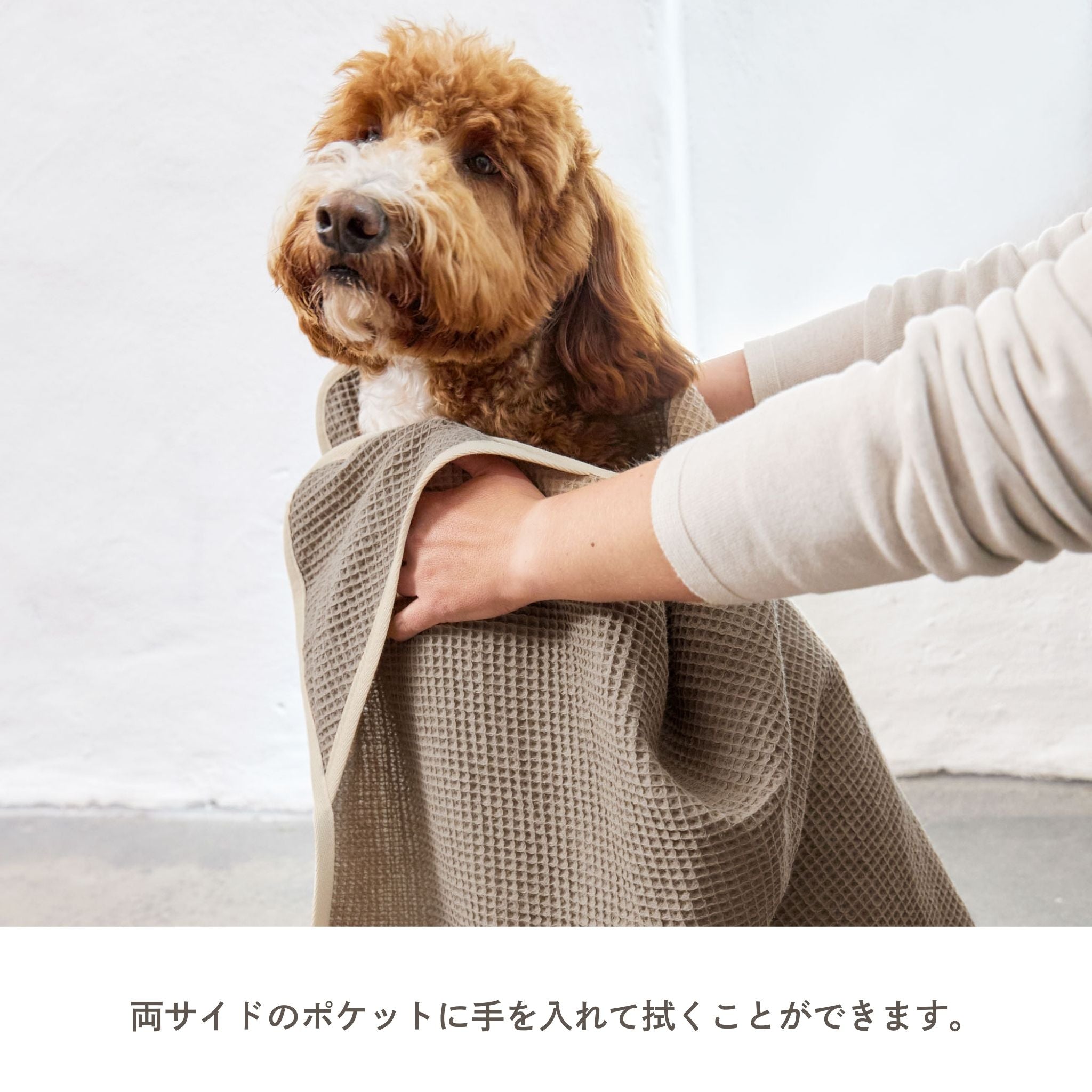Dog Towel Nobs