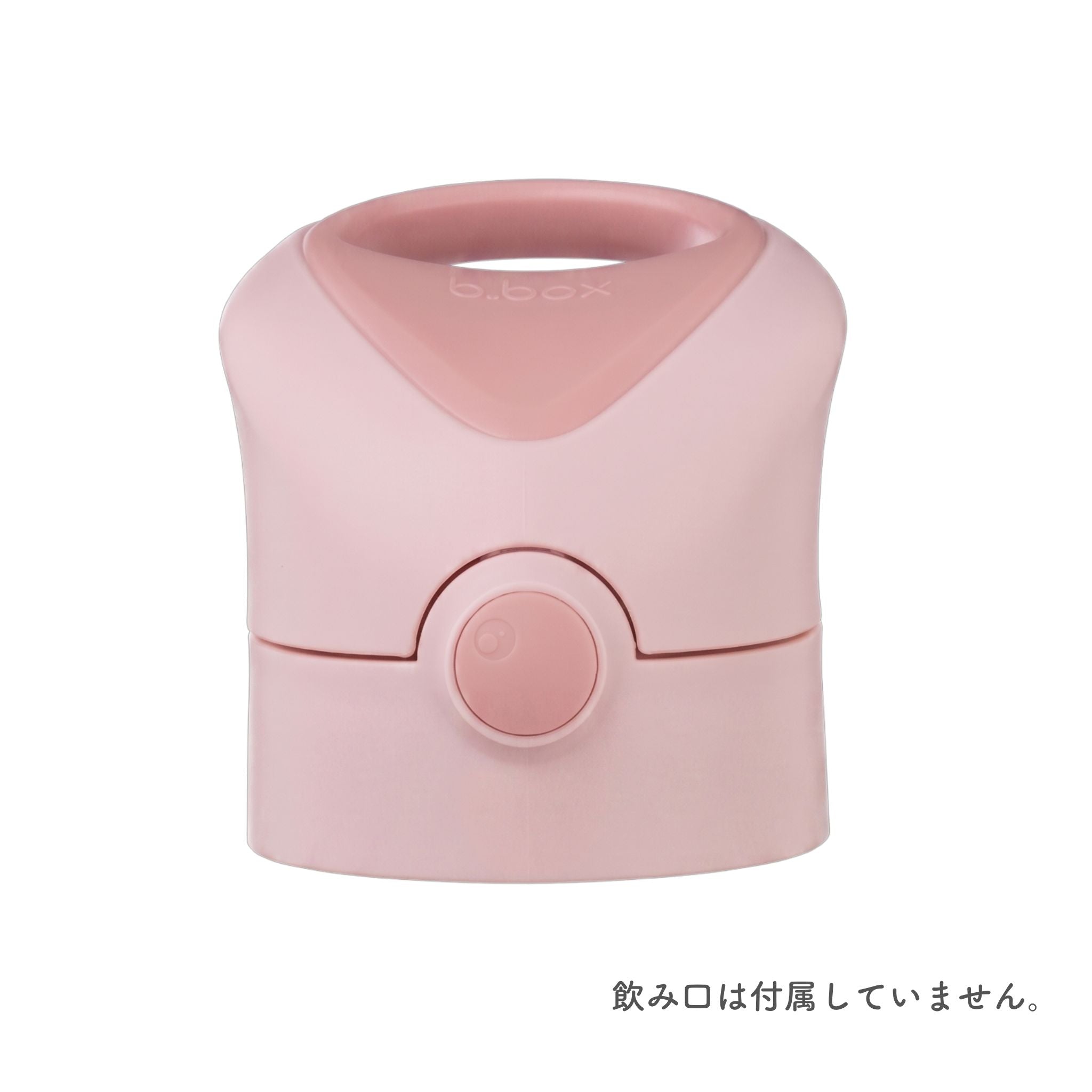 ビーボックス ステンレスドリンクボトルリッド blush crush