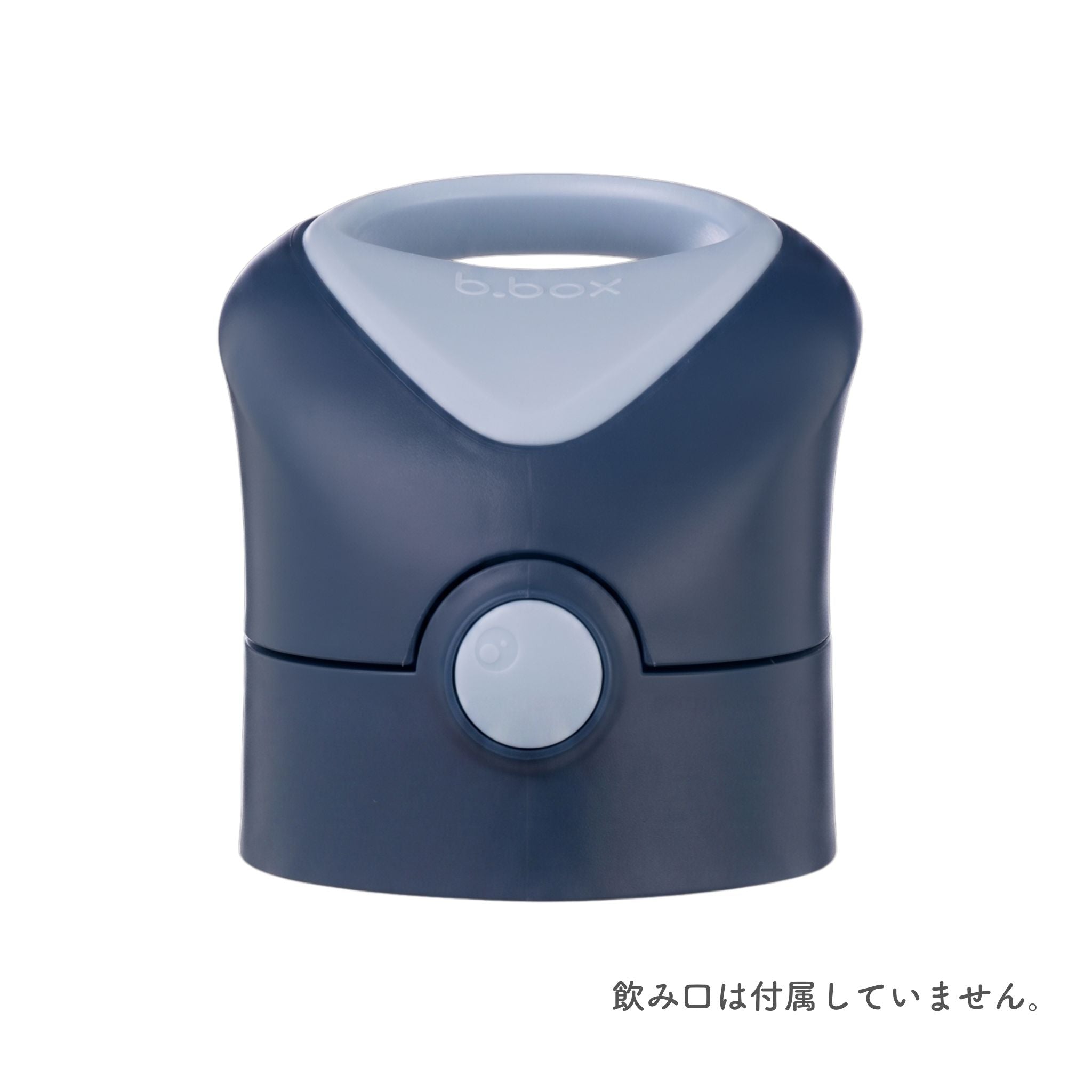 ビーボックス ステンレスドリンクボトルリッド midnight