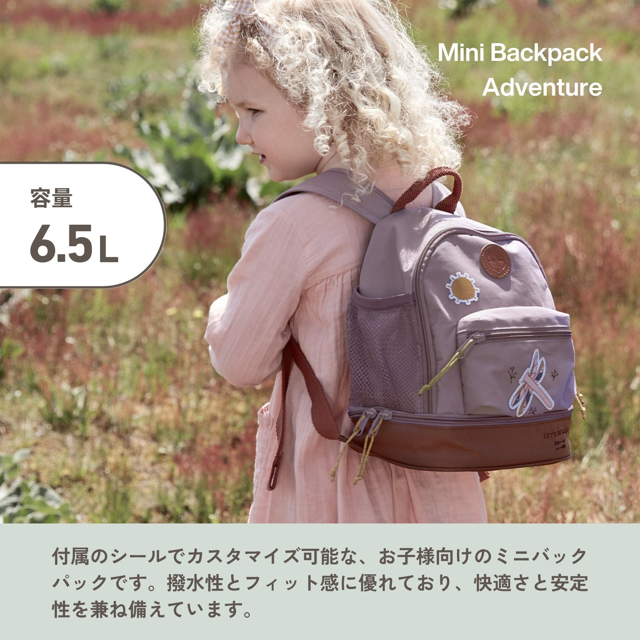 Mini Backpack Adventure