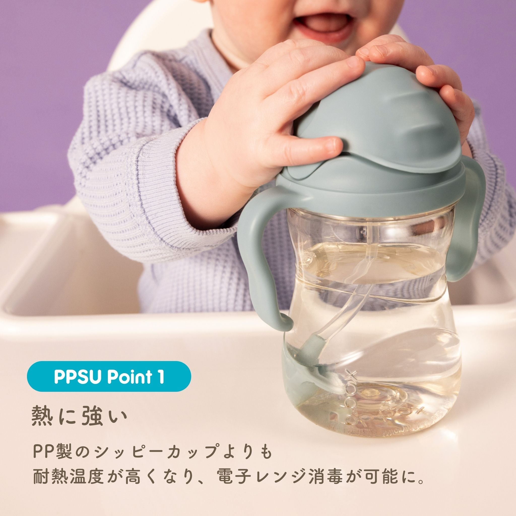 PPSU sippy cup