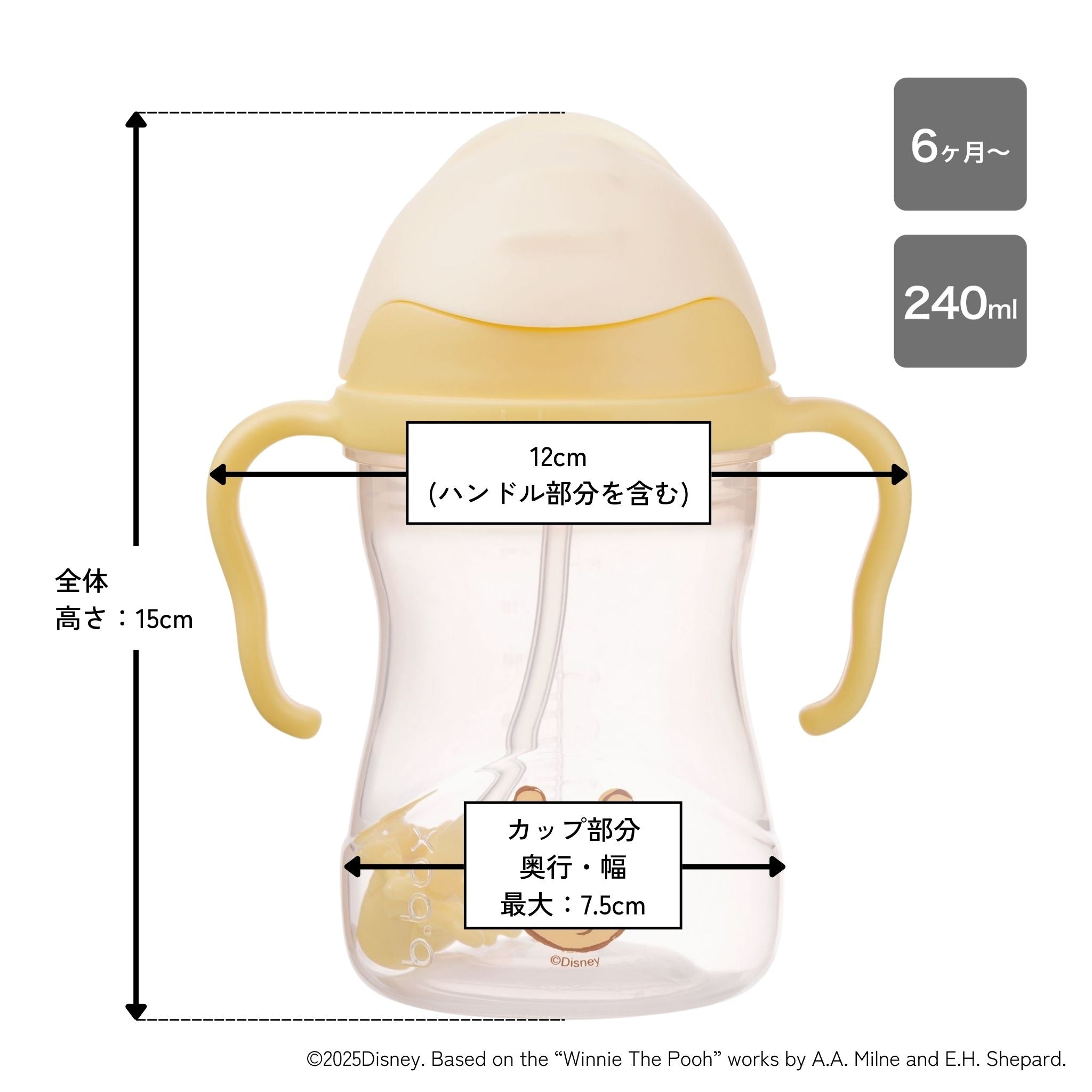 Disney Sippy Cup - WTP100 Pooh