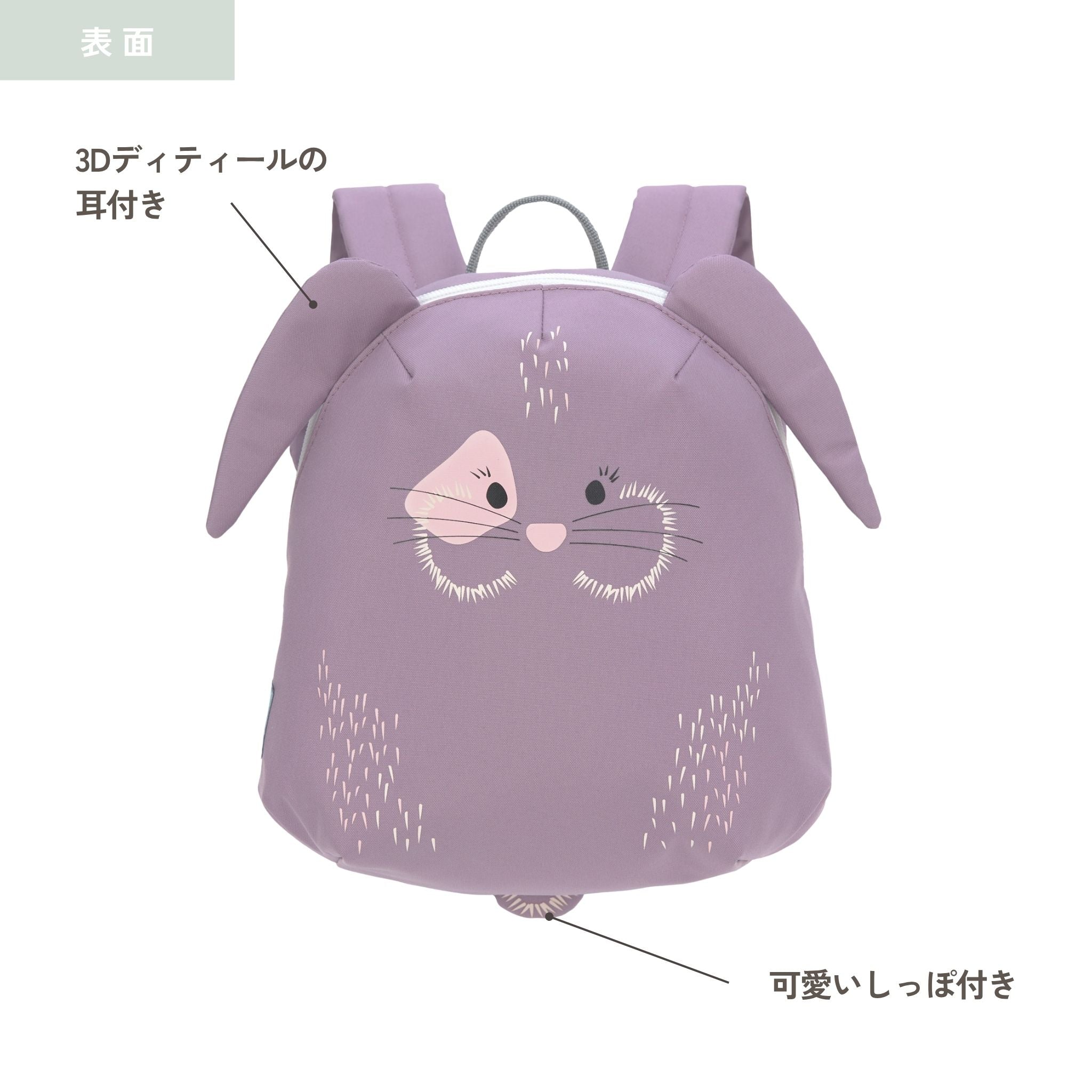 Tiny Backpack About Friends
