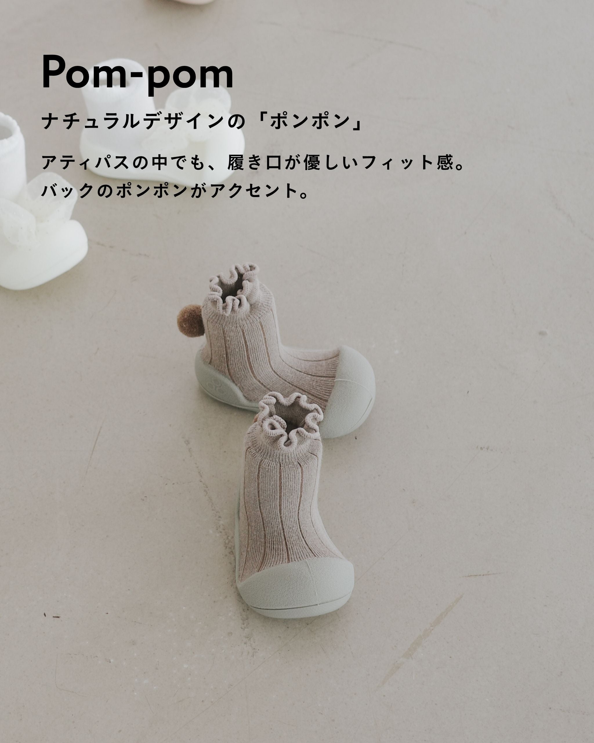 Pom-pom