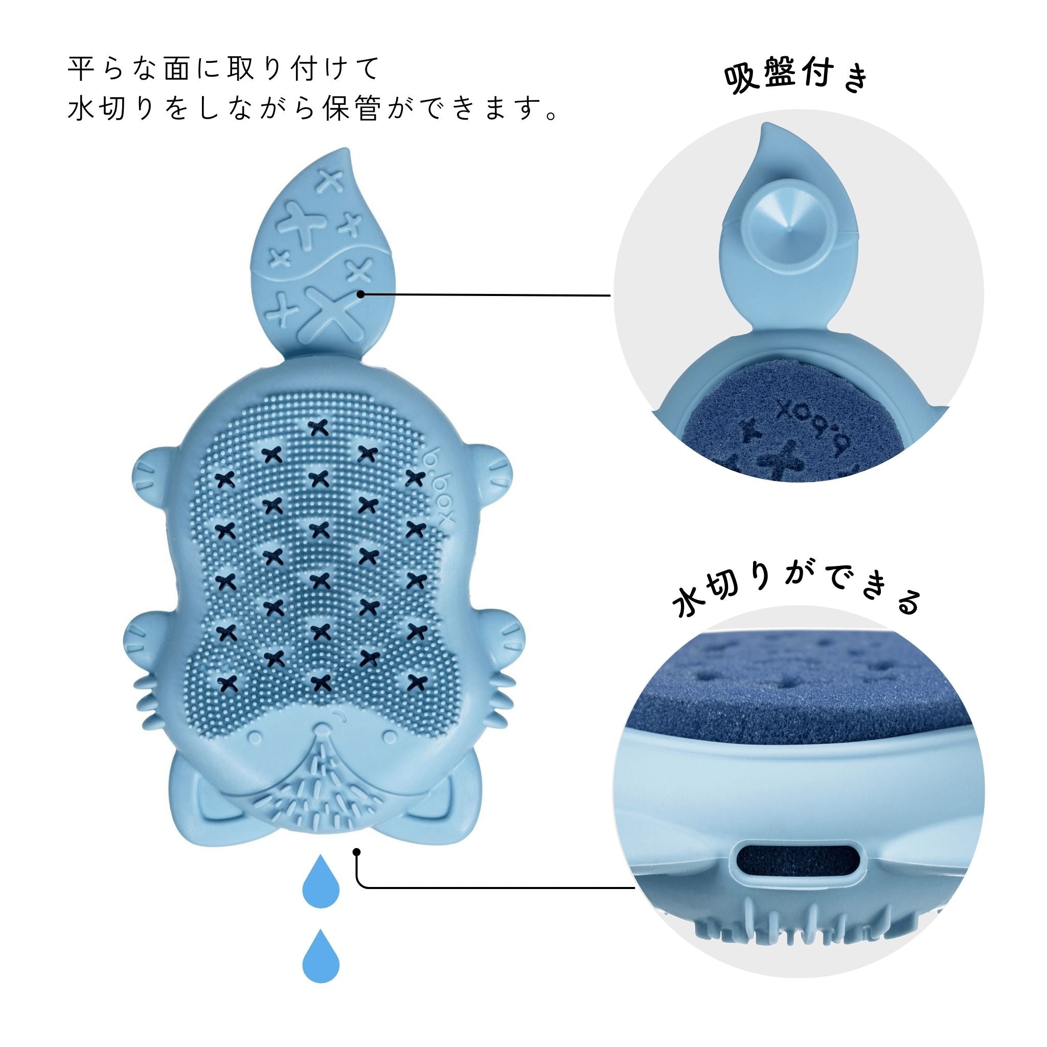 baby bath brush + sponge b.box body