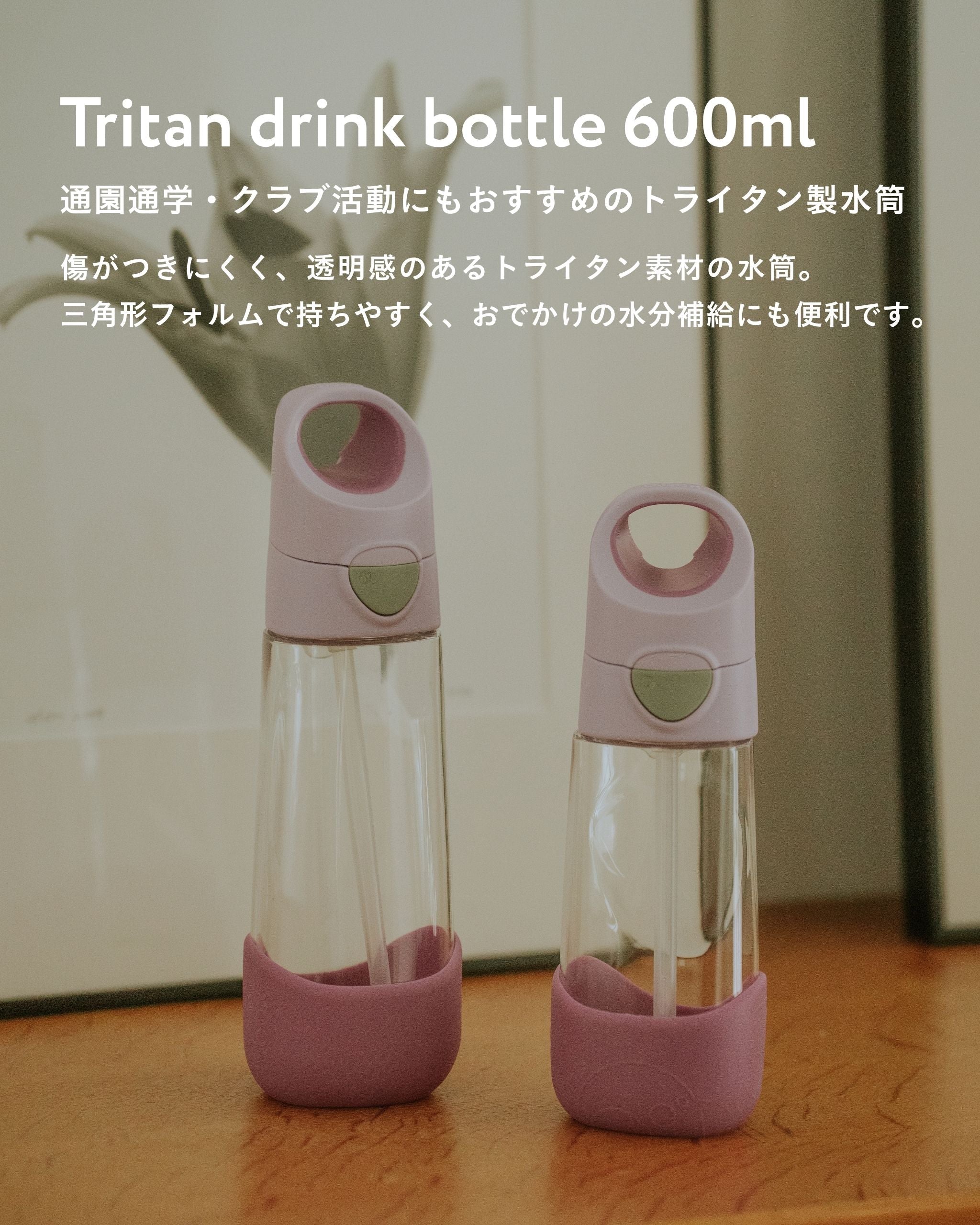 600mL Tritan drink bottle