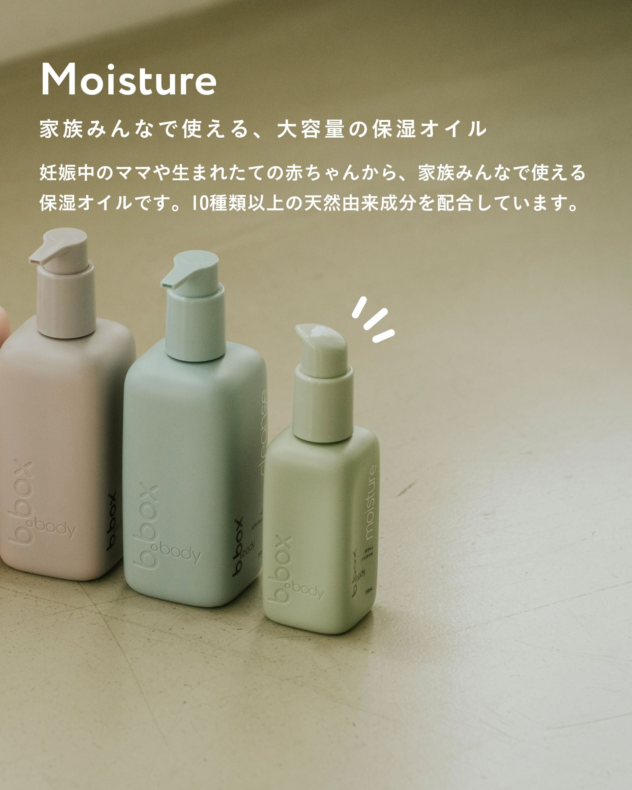 moisture b.box body