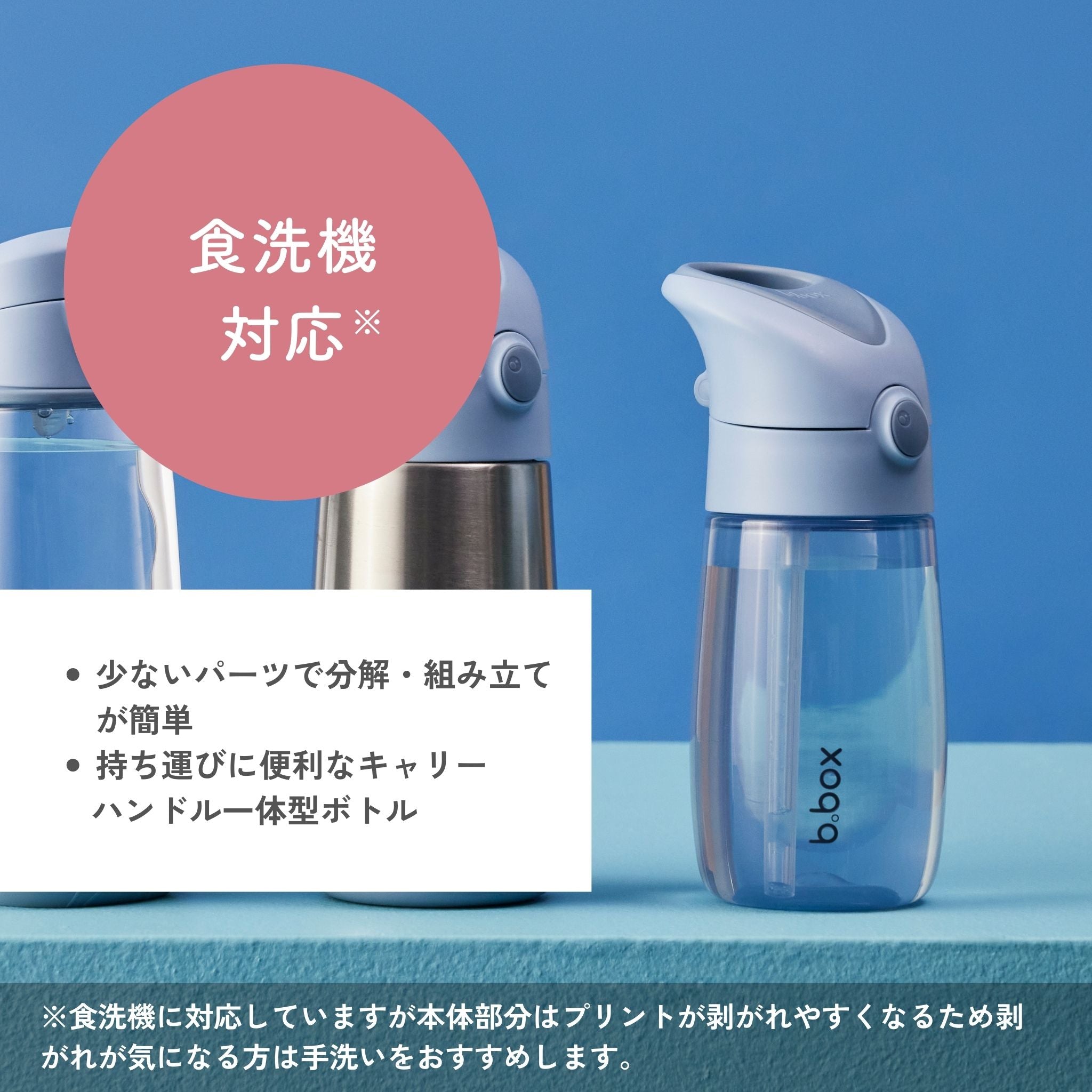380mL Drink Bottle Jnr.