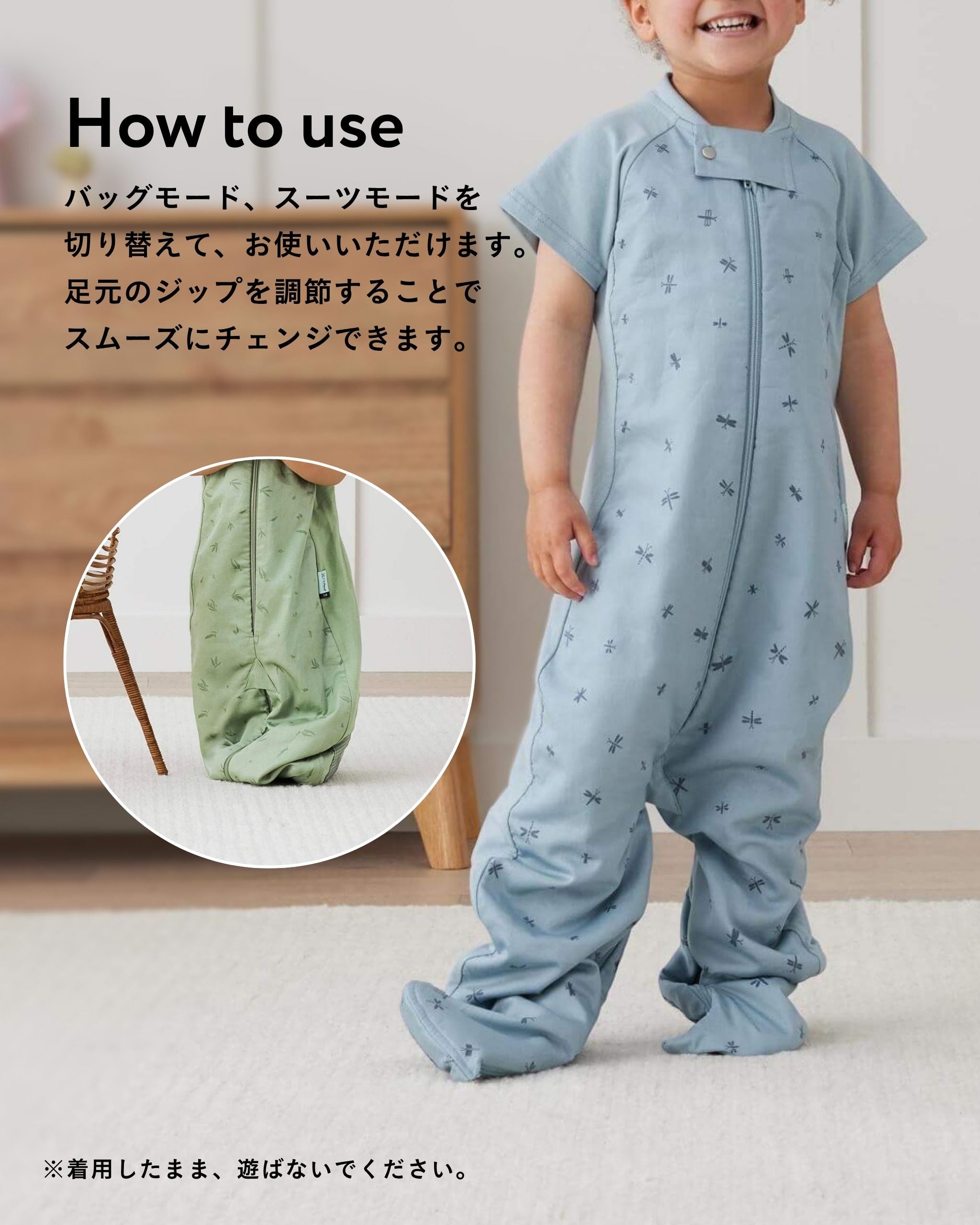 Sleep Suit Bag 1.0 TOG