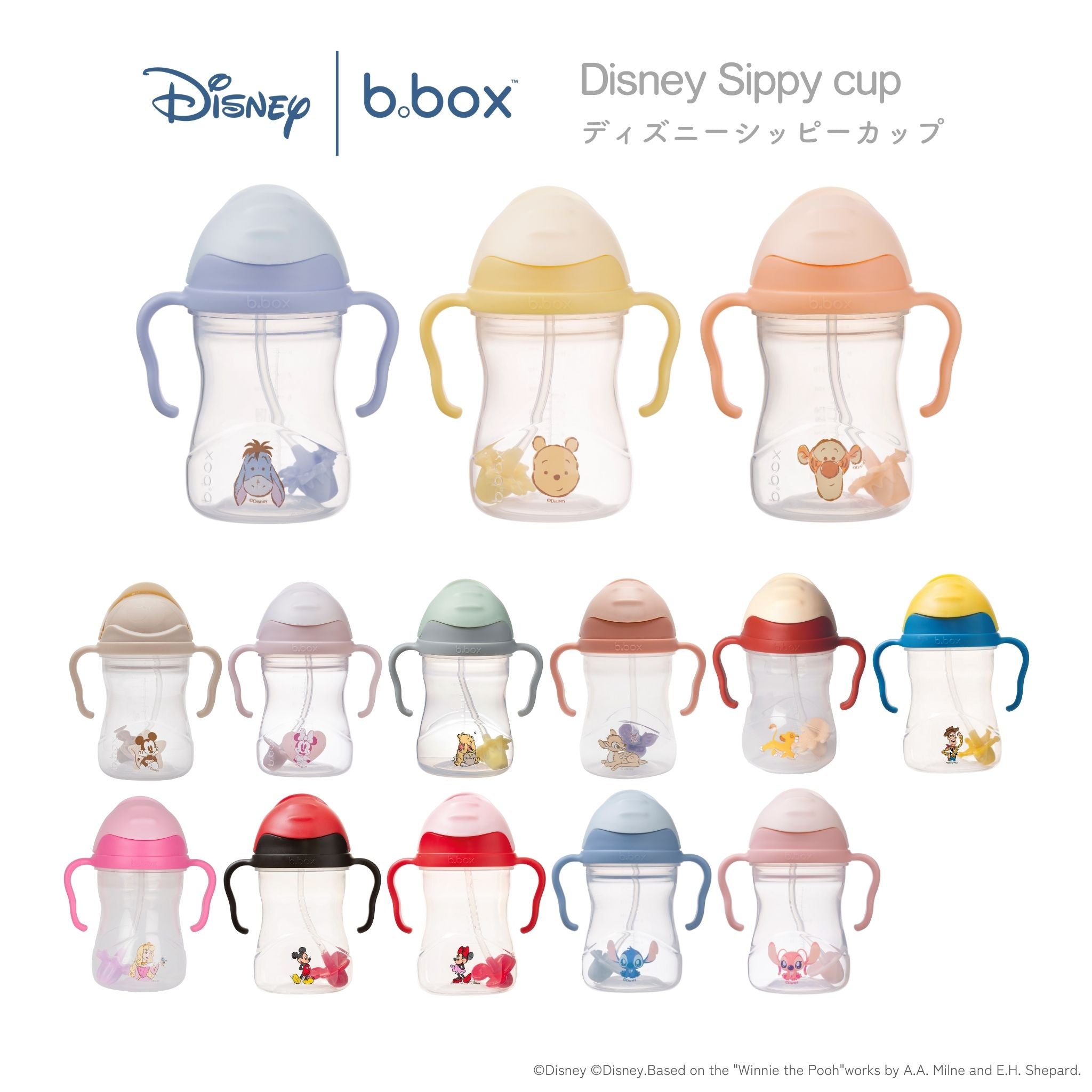 【選べるeカタログギフト】Sippy cup