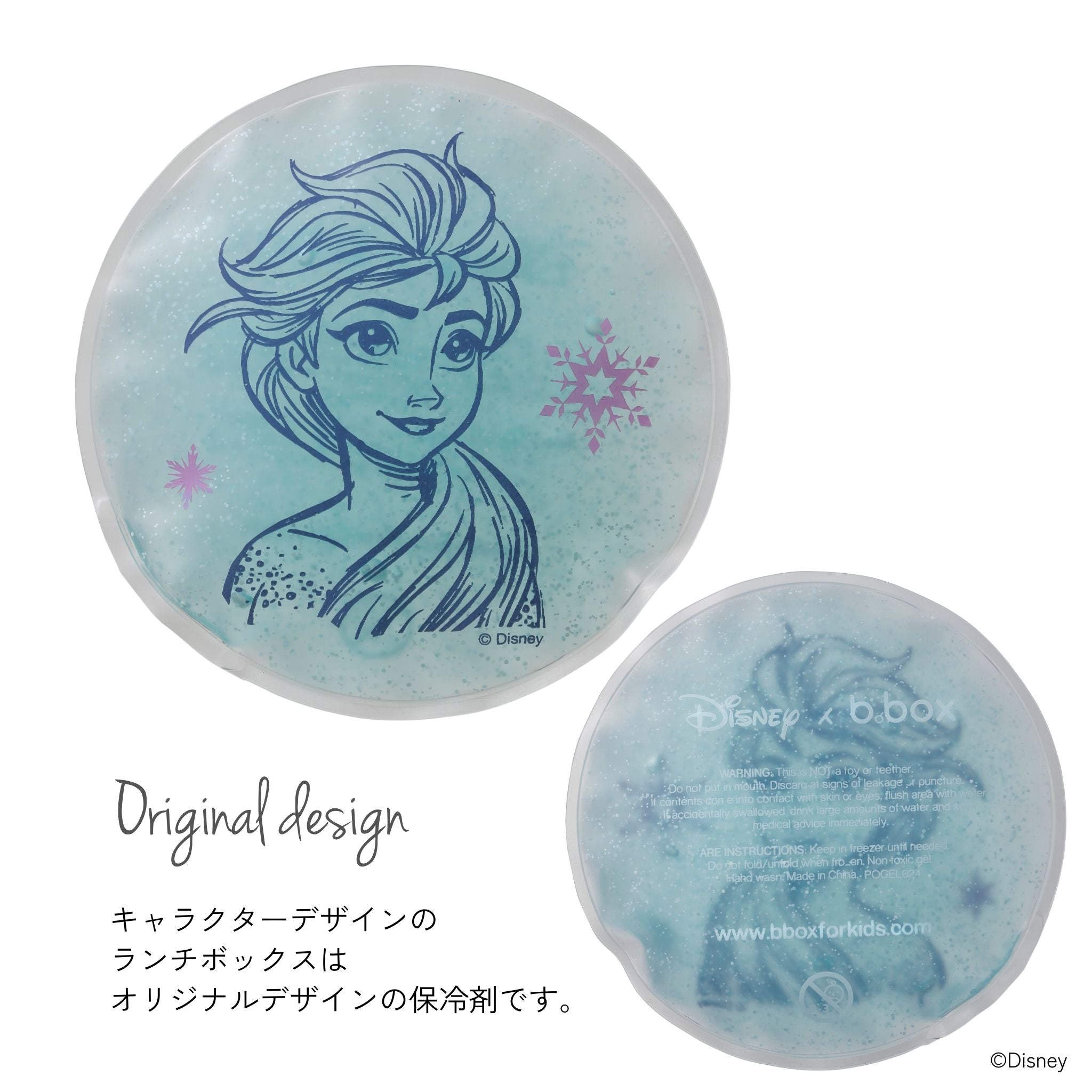 Disney Lunchbox - Frozen S3