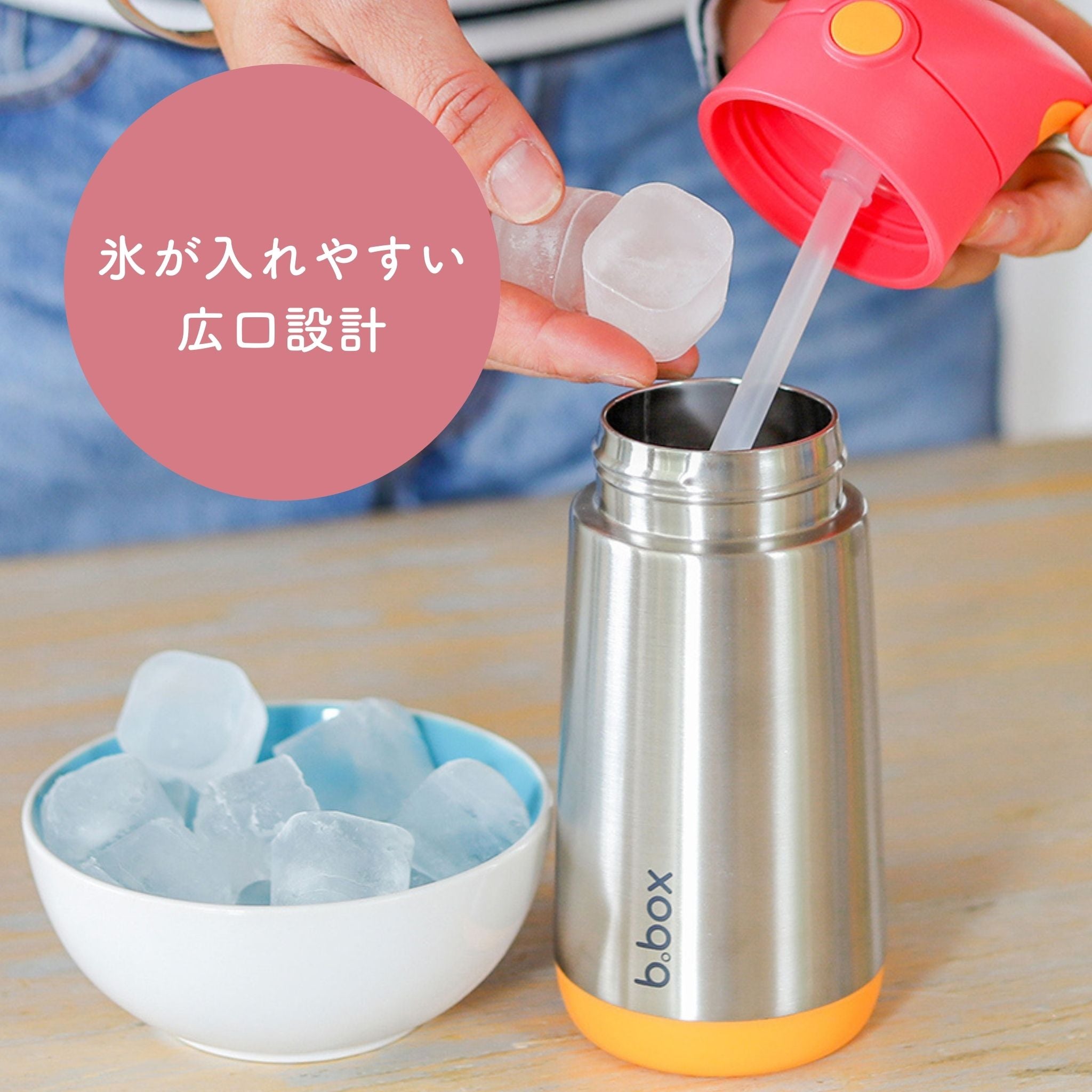 食洗機対応子供用水筒 広口設計