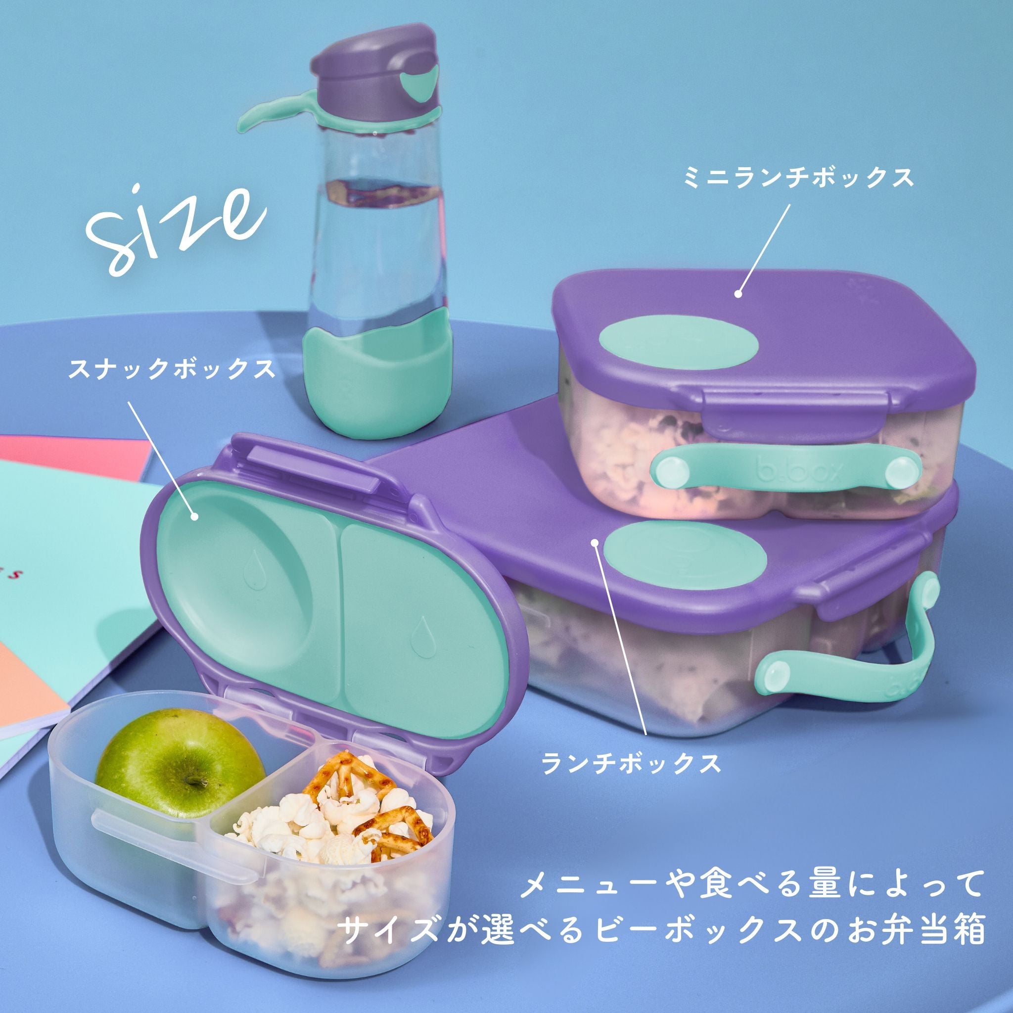Lunchbox