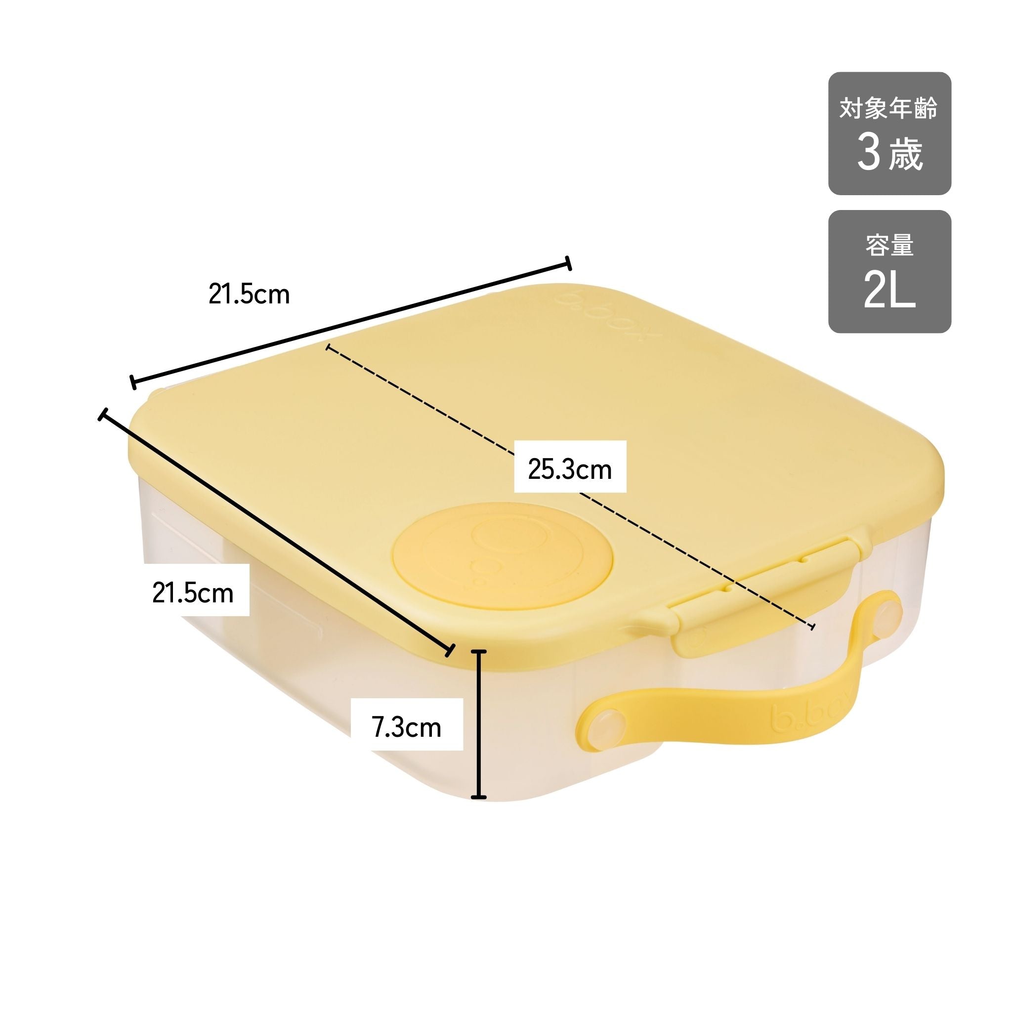 Lunchbox