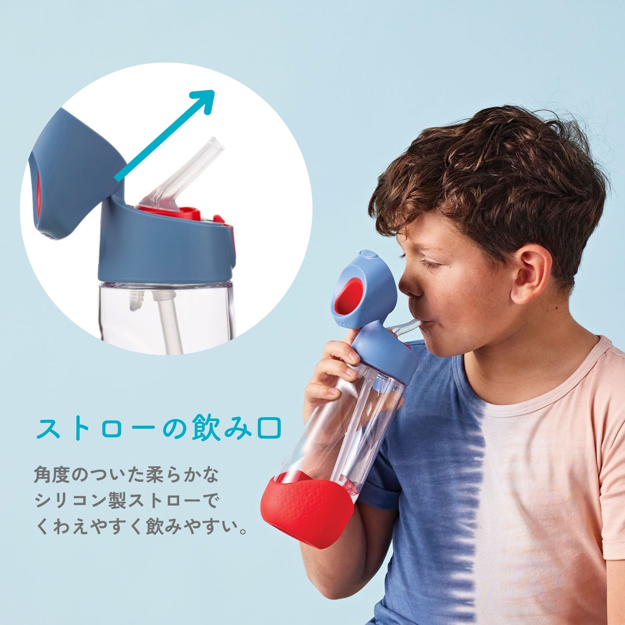ビーボックス 子供用プラスチック製水筒はストローの直飲みタイプ
