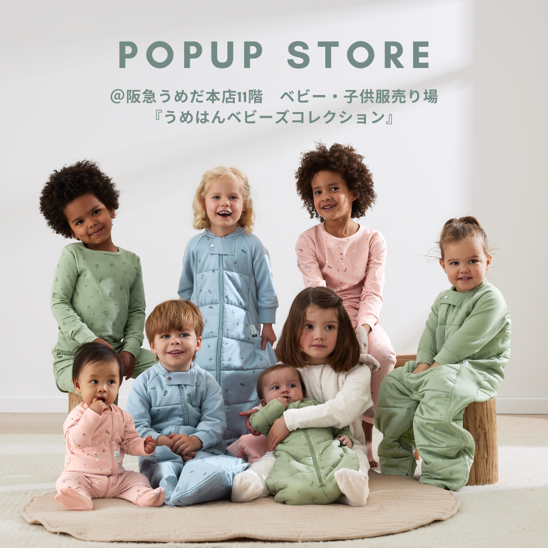 阪急うめだ本店に「ergoPouch（エルゴポーチ）」のPOP UP SHOPが登場！