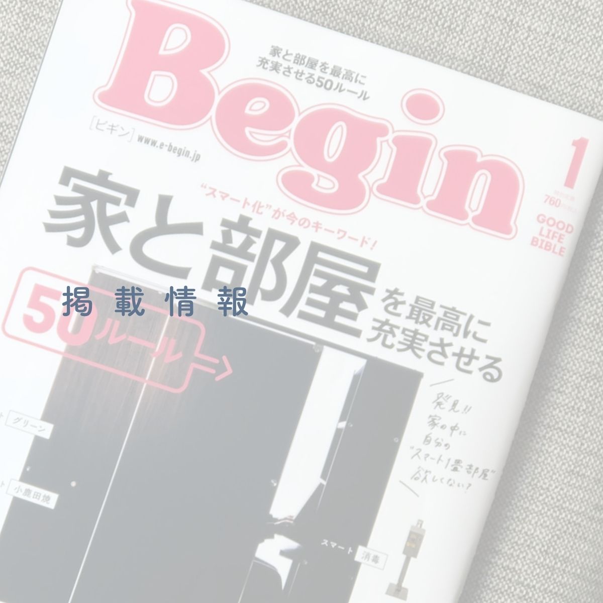 ソックウェル　掲載情報