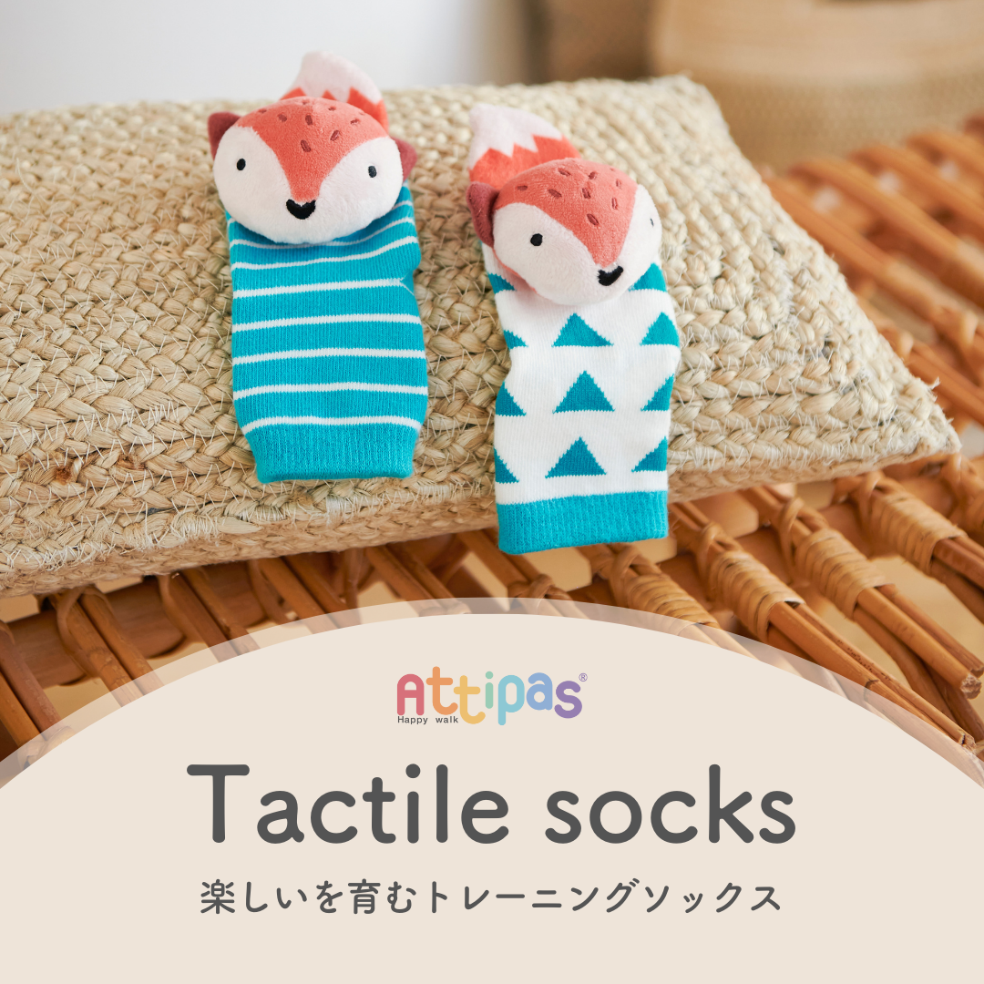 【再販初日で即完売】SNSで大人気の「Attipas タクタイルソックス」が再入荷決定！