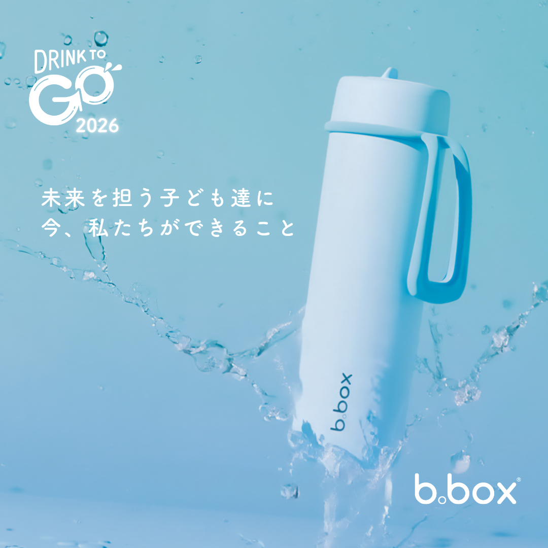 マイボトル、持ってるだけで終わってない？ b.boxが「マイボトルと給水」についてのアンケート調査を実施！