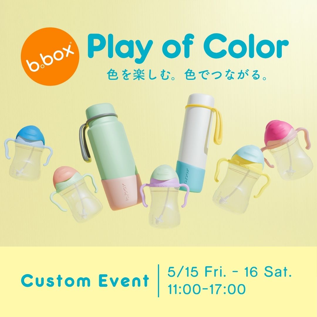 b.box初のカスタム体験型イベント「Play of Color」開催。