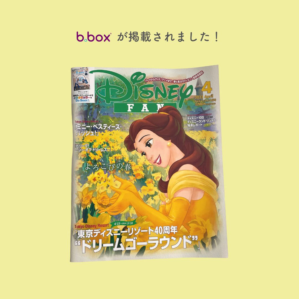【b.box】掲載情報
