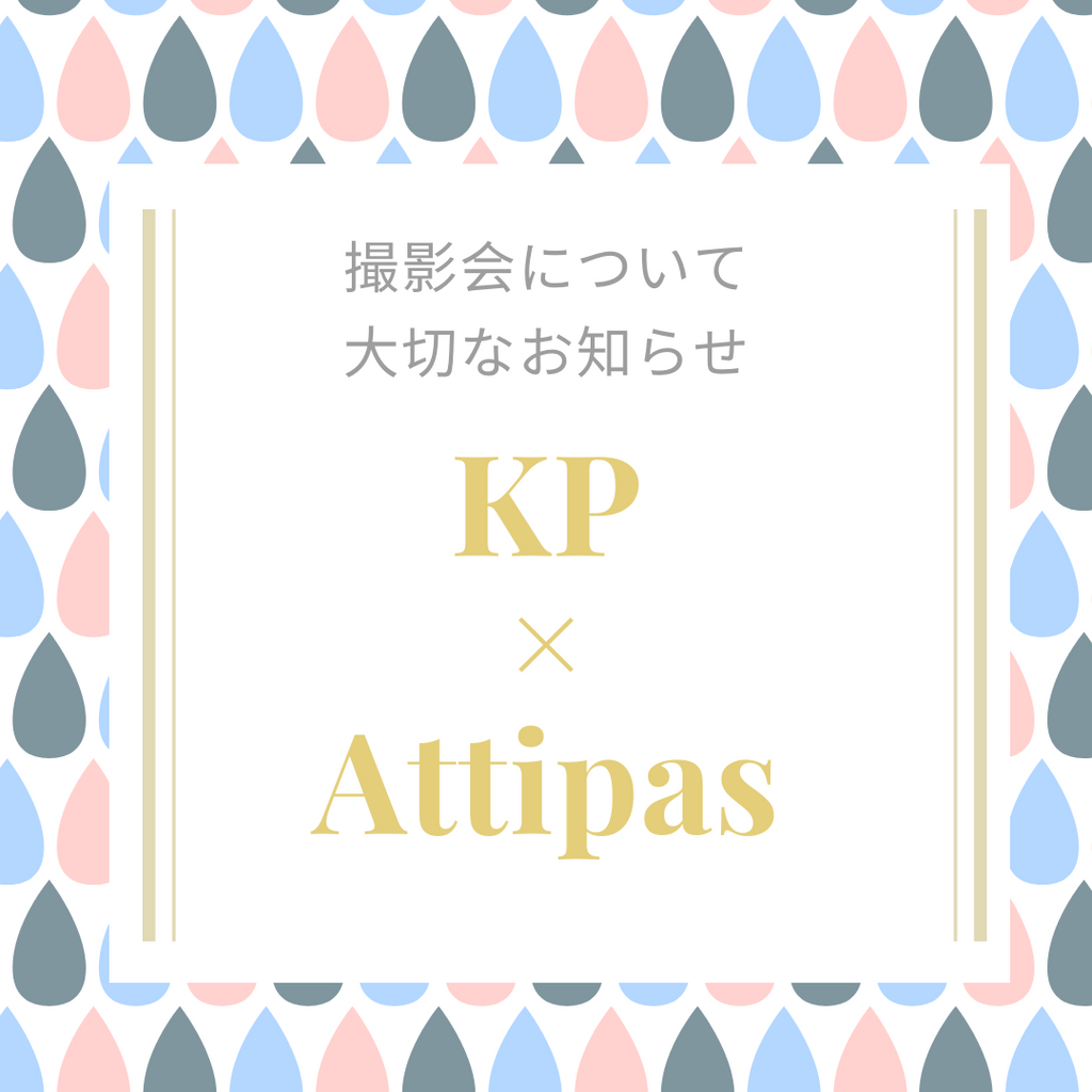 【KP x Attipas2020春新作コラボイベント 中止のお知らせ】