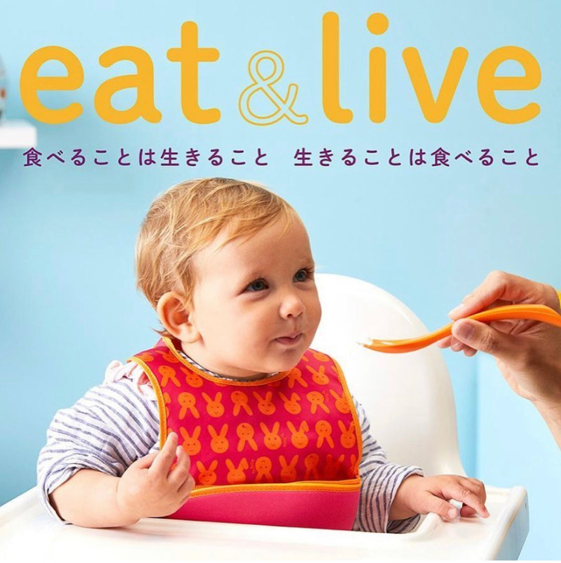 みんなで「食育」について考えよう！★b.box発信★eat & live
