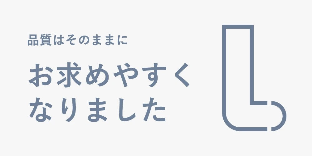 ソックウェル 一部価格商品変更のお知らせ