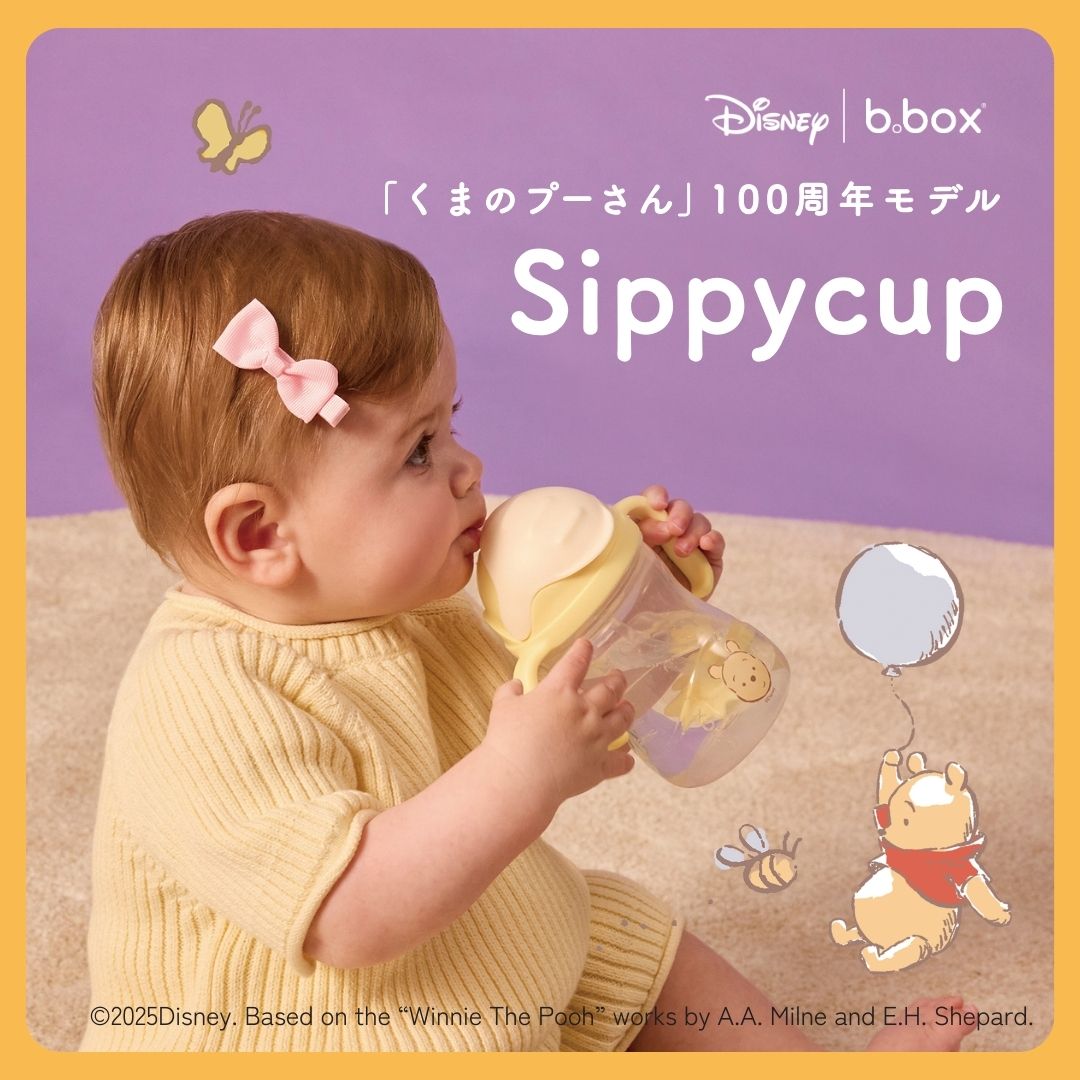 【b.box 新作】『くまのプーさん』原作デビュー100周年記念限定デザインのシッピーカップが登場！