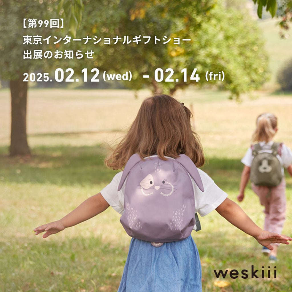 weskiii株式会社は、東京ビッグサイトで開催される「第99回東京インターナショナル・ギフト・ショー春2025」に出展いたします。