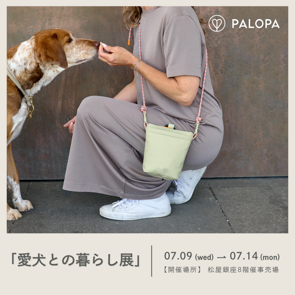 PALOPA、「愛犬との暮らし展」に出展