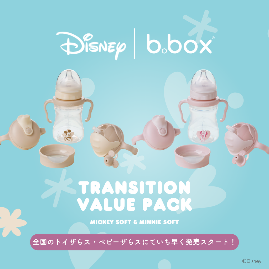 【トイザらス・ベビーザらス先行販売】赤ちゃんの成長に寄り添う4ステップ！『ステップアップマグパック』に大人気の「ミッキーマウス」「ミニーマウス」デザインが新登場