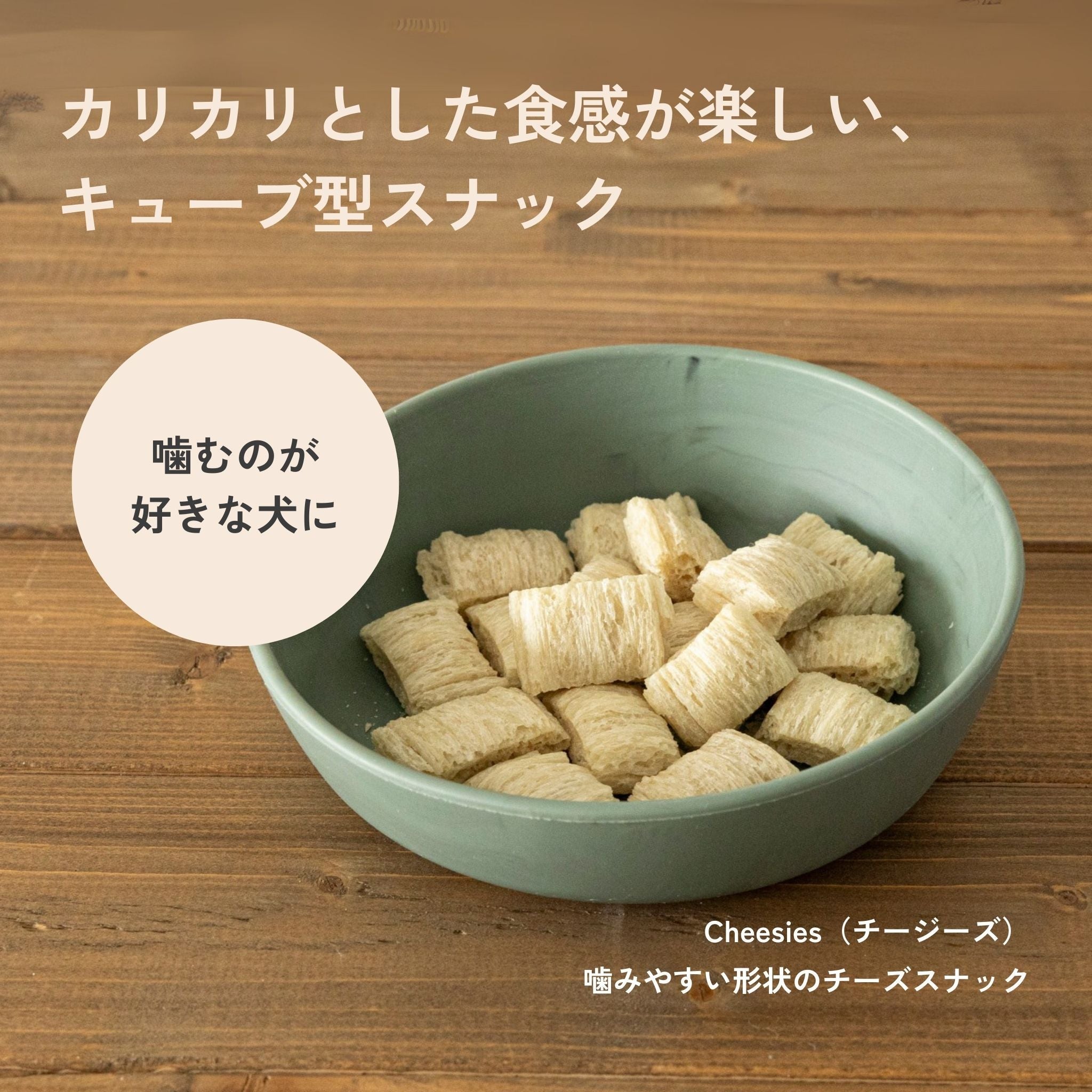 3-pack set Cheesies