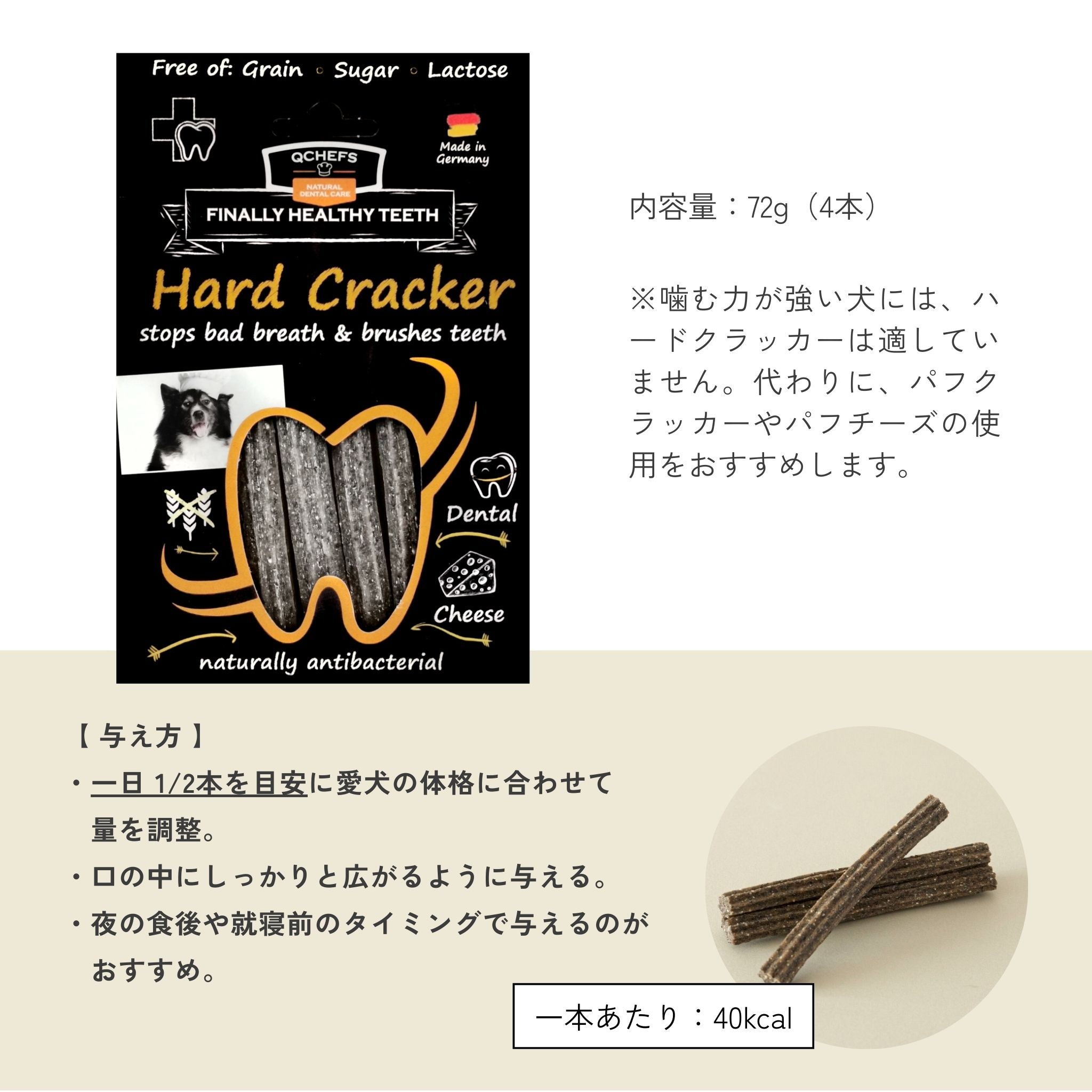 Hard Cracker