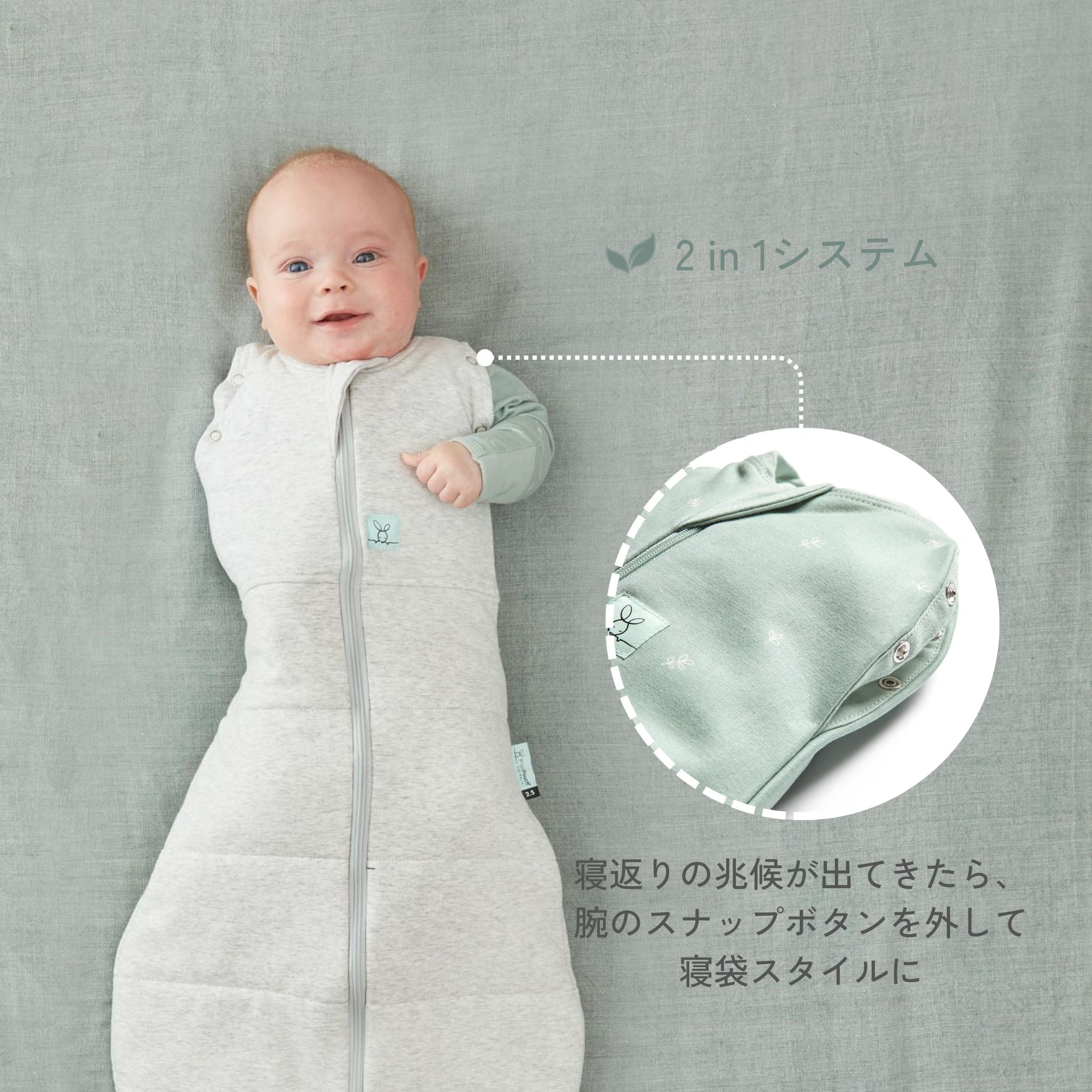 2in1システム　スナップボタンで腕出しスタイルにチェンジ