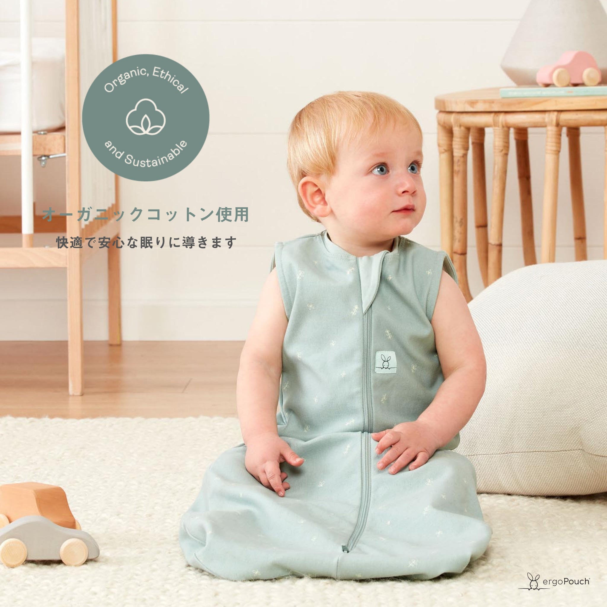 オーガニックコットン使用