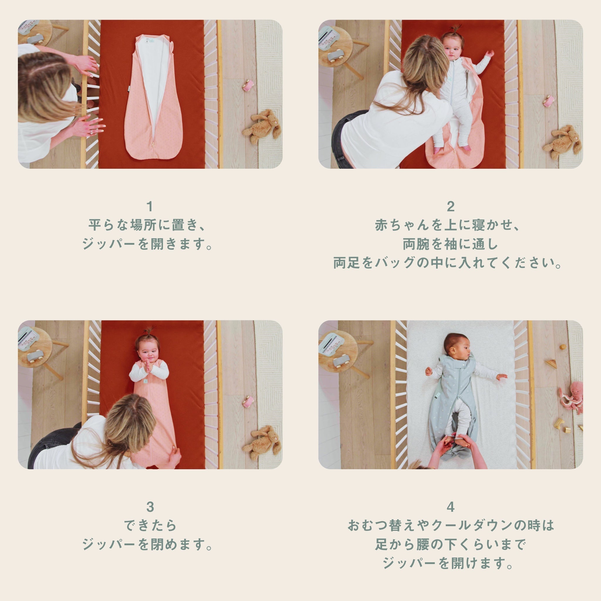 【生後3ヶ月～おすすめ】ベビー＆キッズ用スリーパー - Jersey Sleeping Bag 0.2 TOG（ジャージースリーピングバッグ） セージ　着用方法