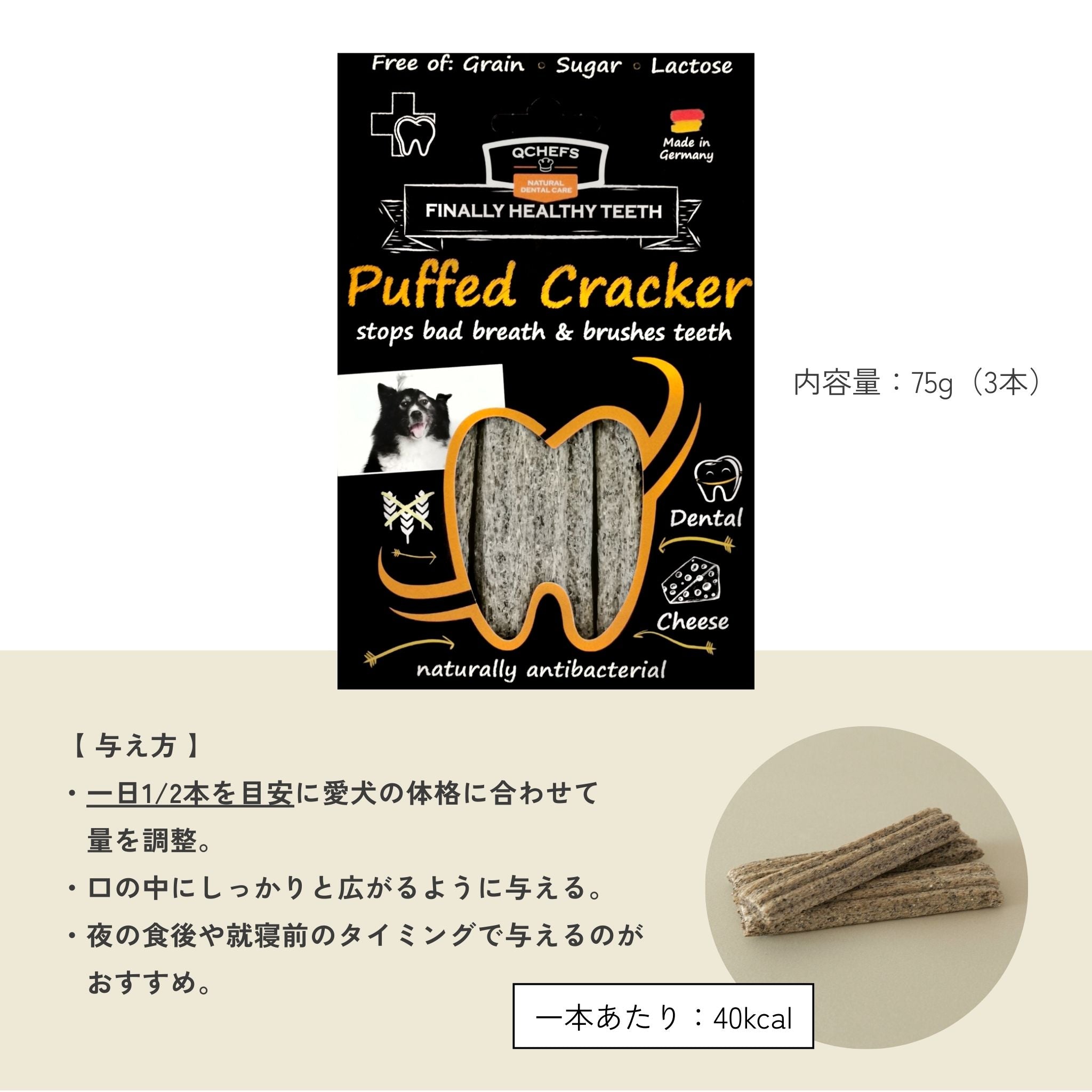 2-pack set Puffed Cracker