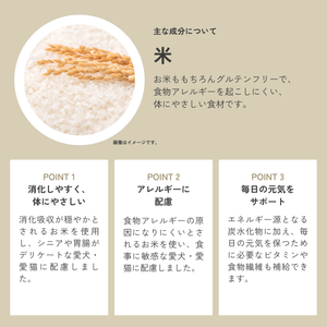 主な素材である米についての説明