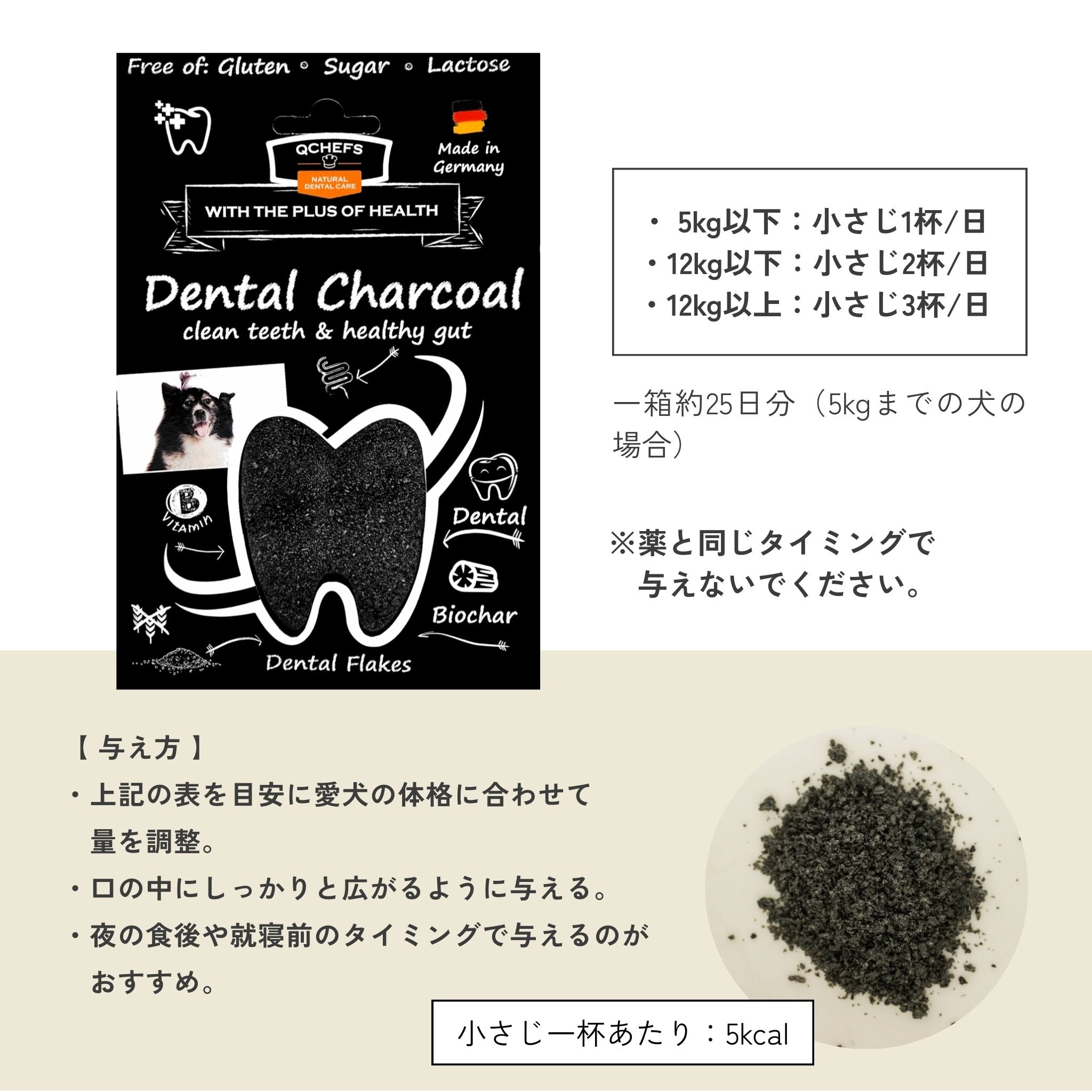 3-pack set Dental Charcoal for dogs
