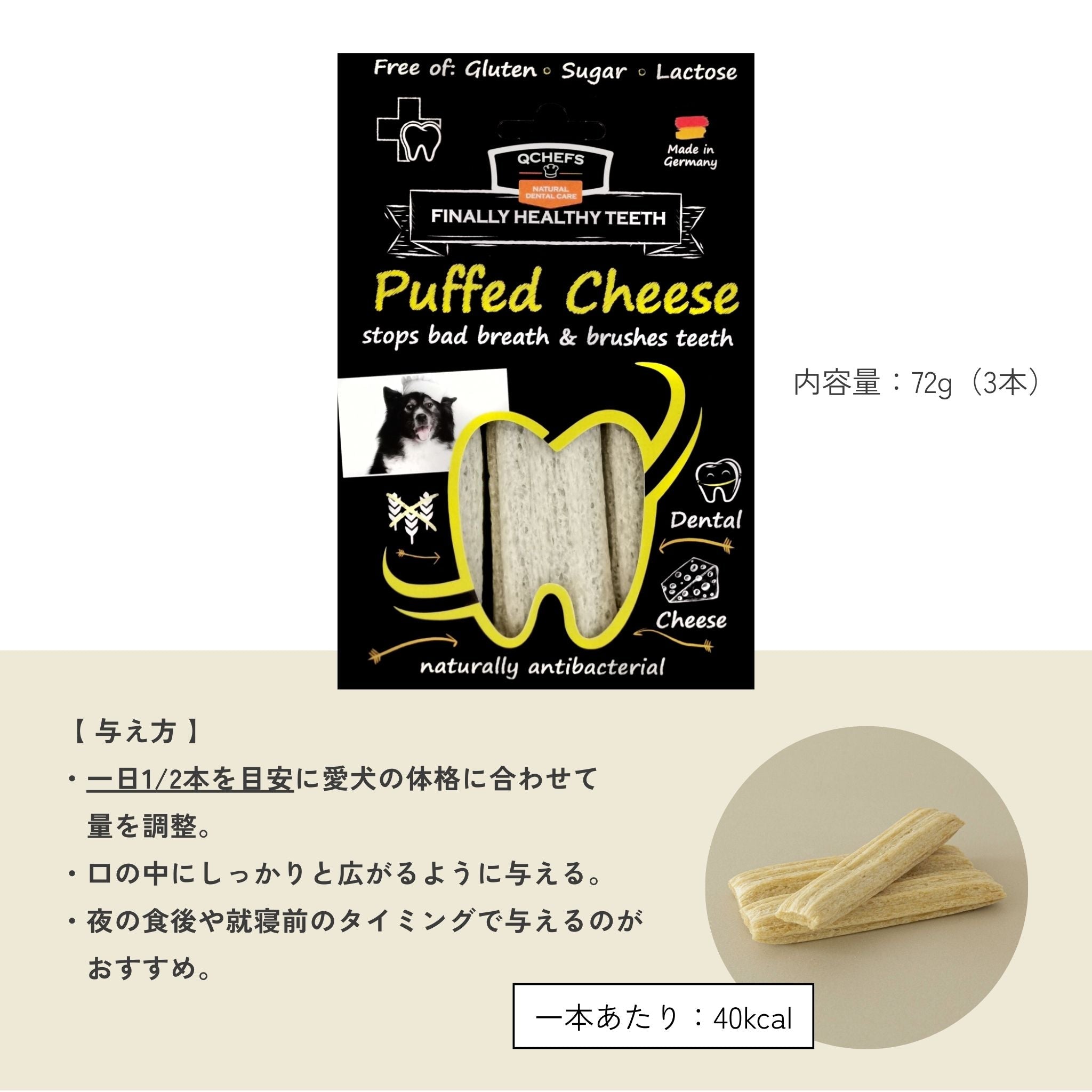 Puffed Cheese